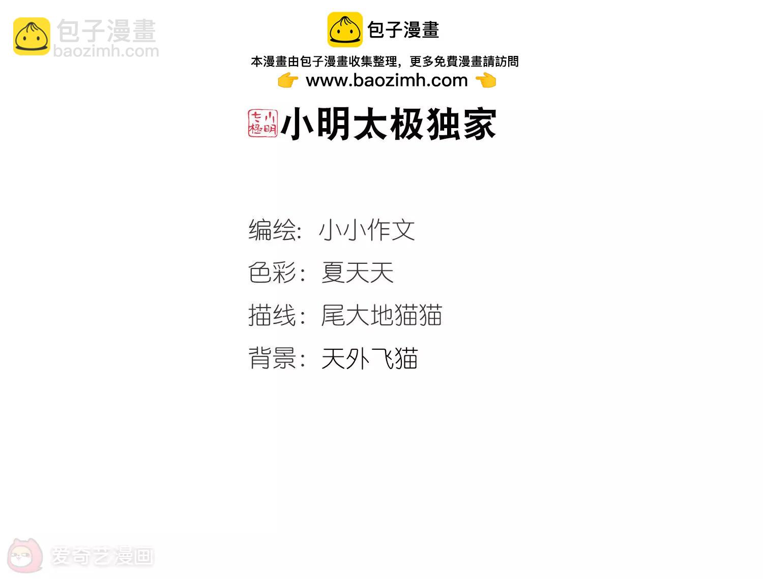 🍶穿越西元3000后 第715话  忏悔2 第2页