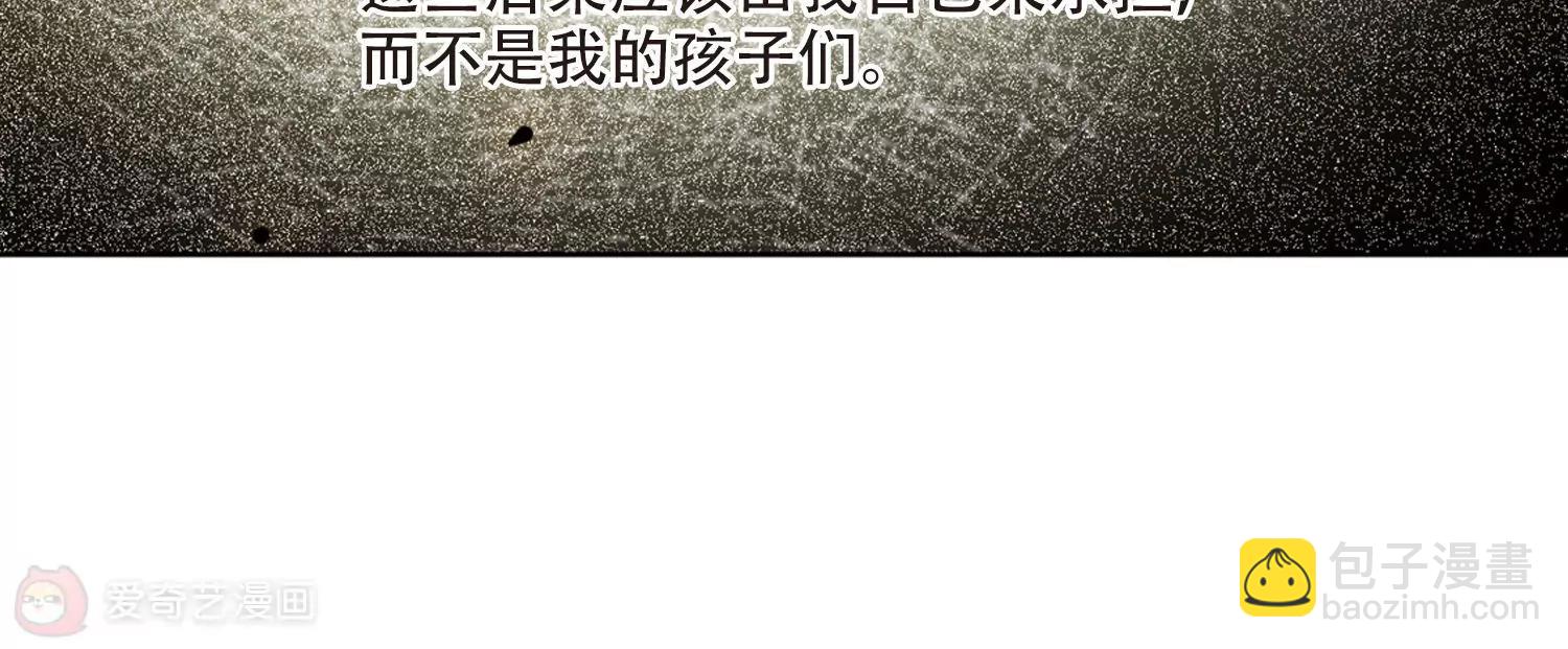 🍶穿越西元3000后 第715话  忏悔2 第20页