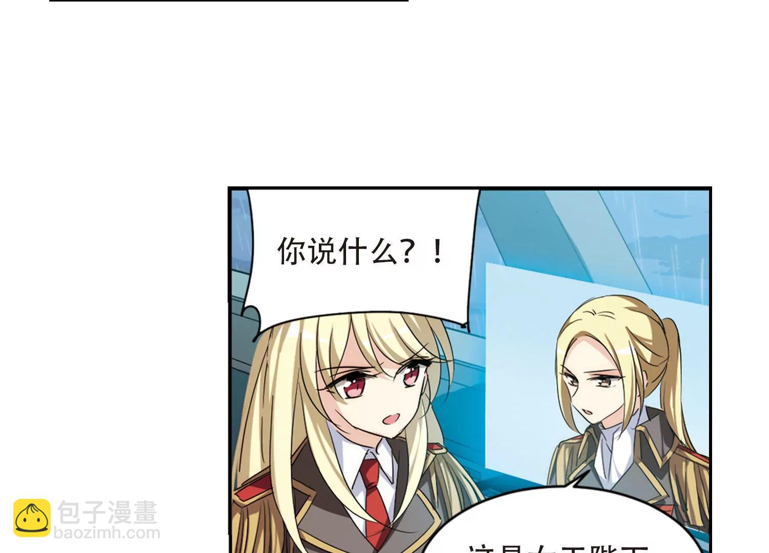 🍶穿越西元3000后 第715话  忏悔2 第31页