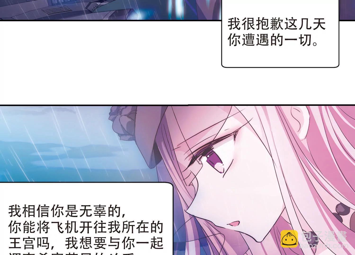 🍶穿越西元3000后 第715话  忏悔2 第39页