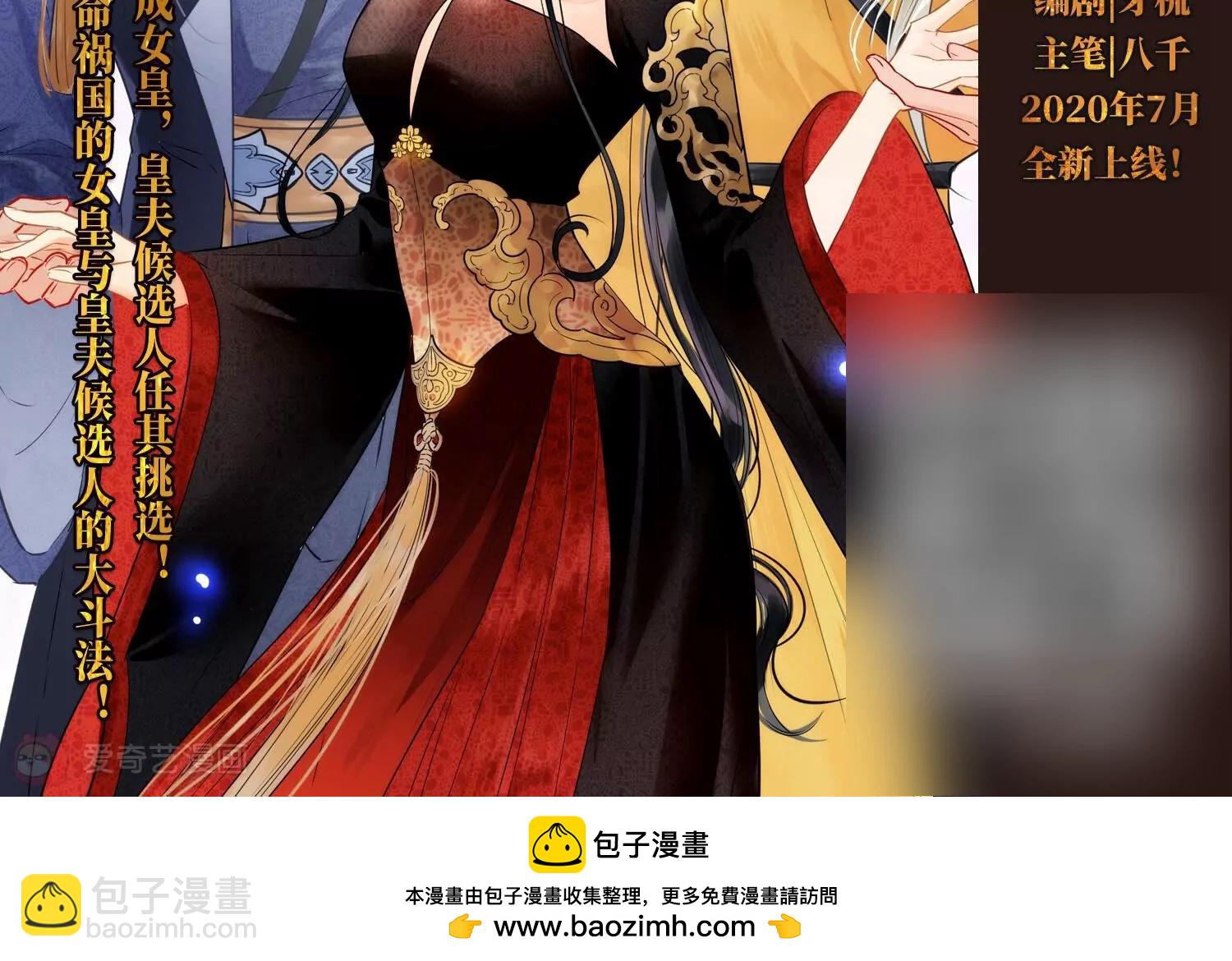 🍶穿越西元3000后 第715话  忏悔2 第42页