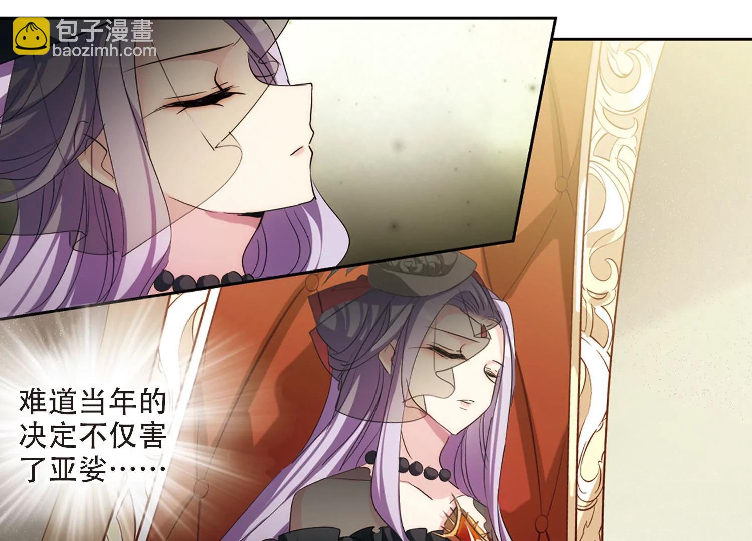 🍶穿越西元3000后 第715话  忏悔2 第6页