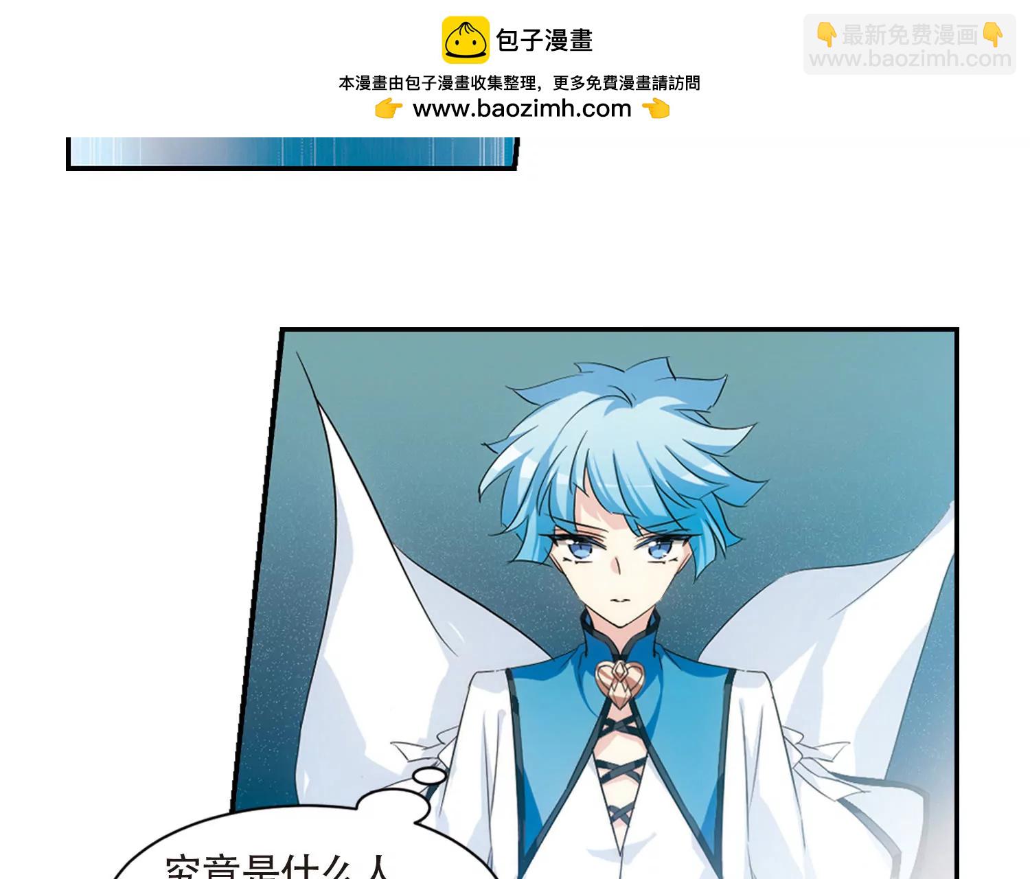 🍶穿越西元3000后 第717话  梦中之音1 第14页