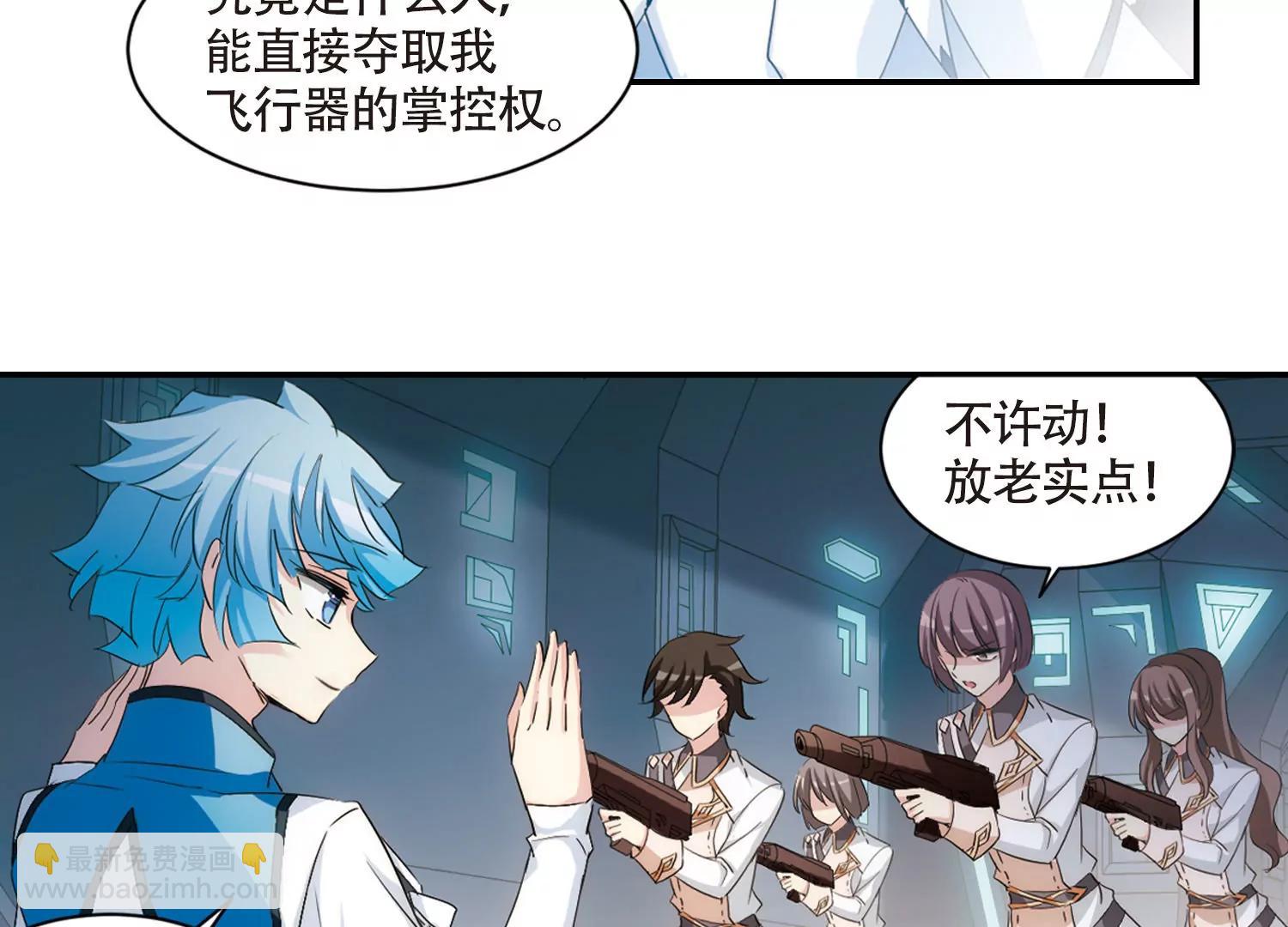 🍶穿越西元3000后 第717话  梦中之音1 第15页