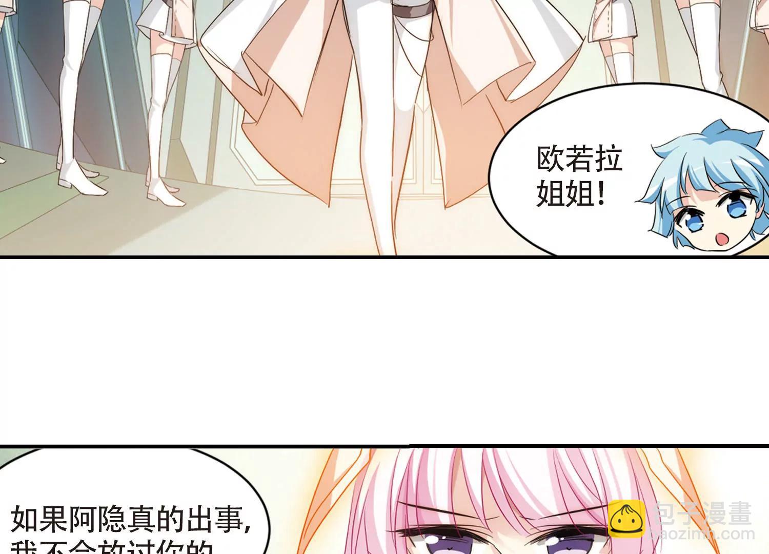 🍶穿越西元3000后 第717话  梦中之音1 第18页