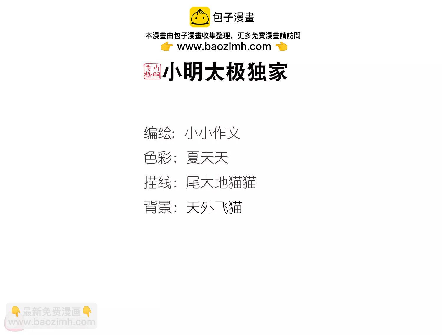 🍶穿越西元3000后 第717话  梦中之音1 第2页