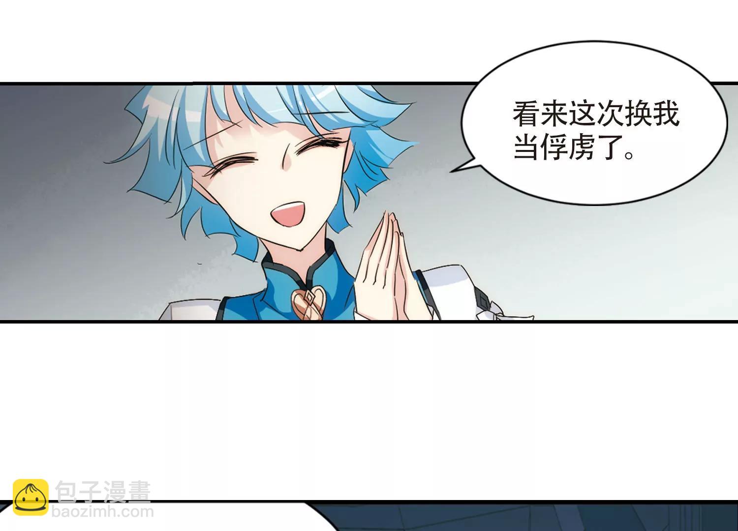 🍶穿越西元3000后 第717话  梦中之音1 第20页