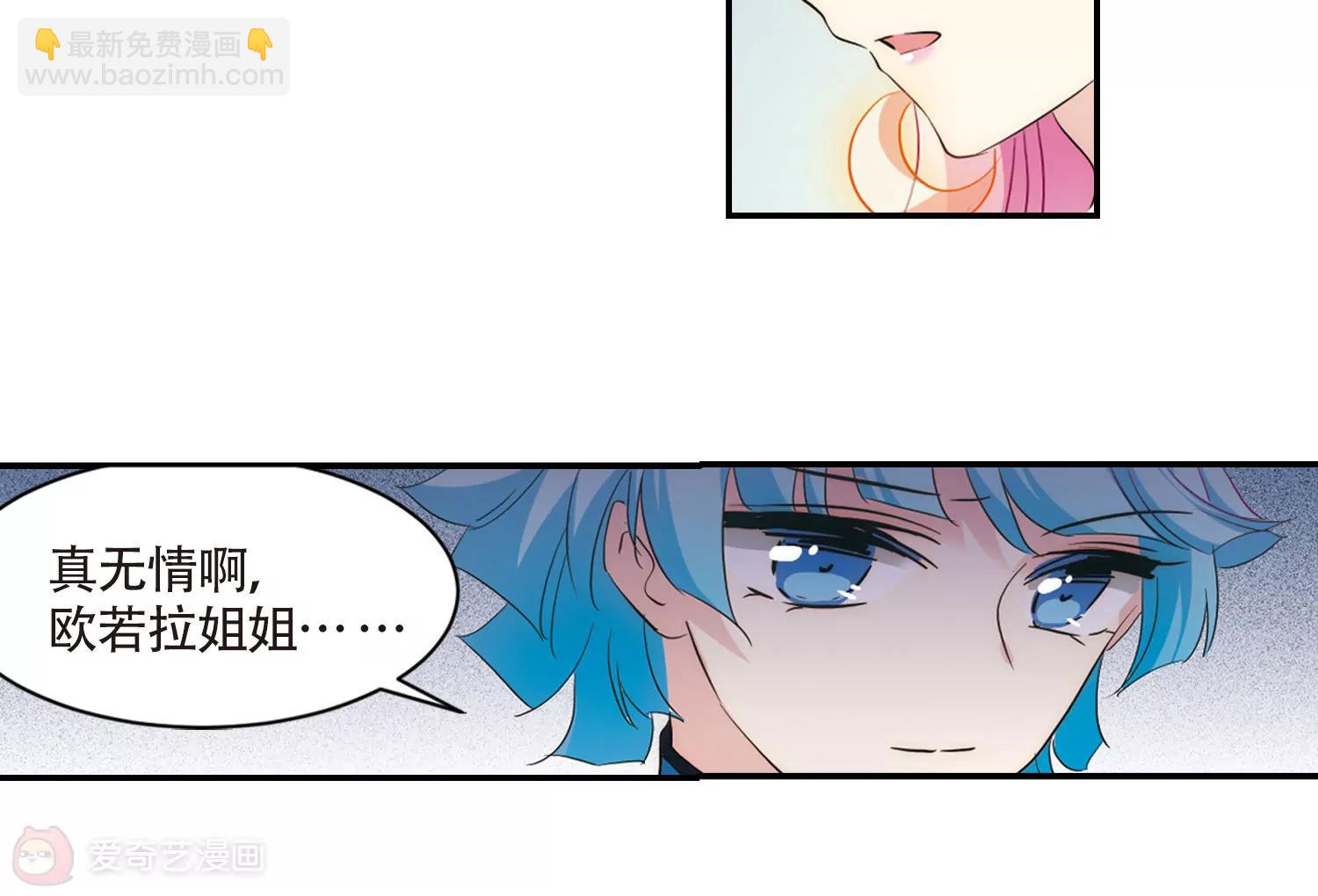 🍶穿越西元3000后 第717话  梦中之音1 第24页