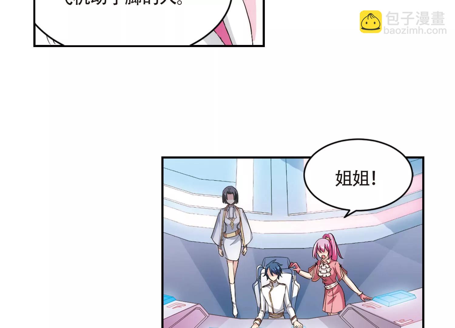 🍶穿越西元3000后 第717话  梦中之音1 第26页