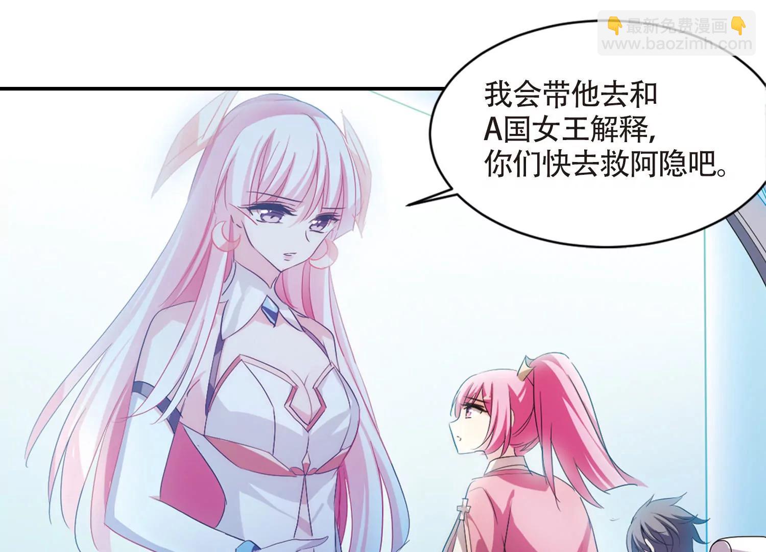 🍶穿越西元3000后 第717话  梦中之音1 第28页