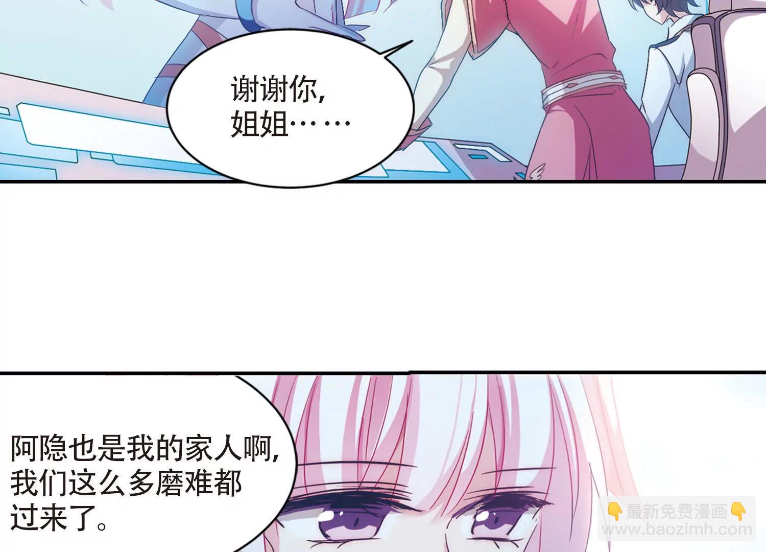 🍶穿越西元3000后 第717话  梦中之音1 第29页