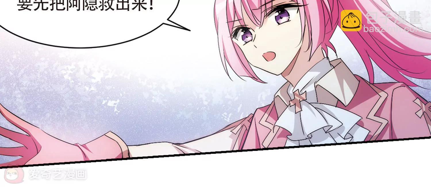 🍶穿越西元3000后 第717话  梦中之音1 第33页