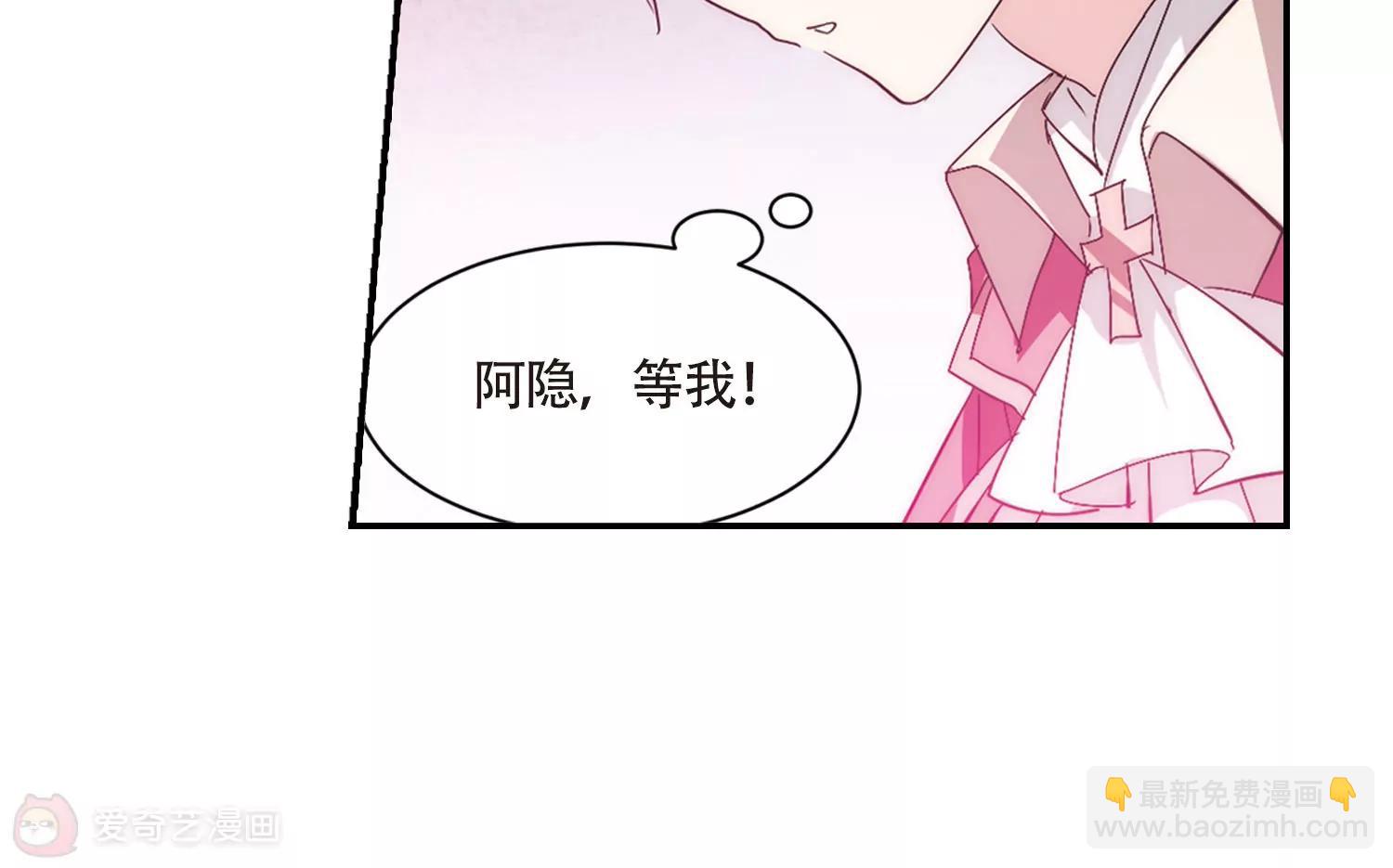 🍶穿越西元3000后 第717话  梦中之音1 第36页