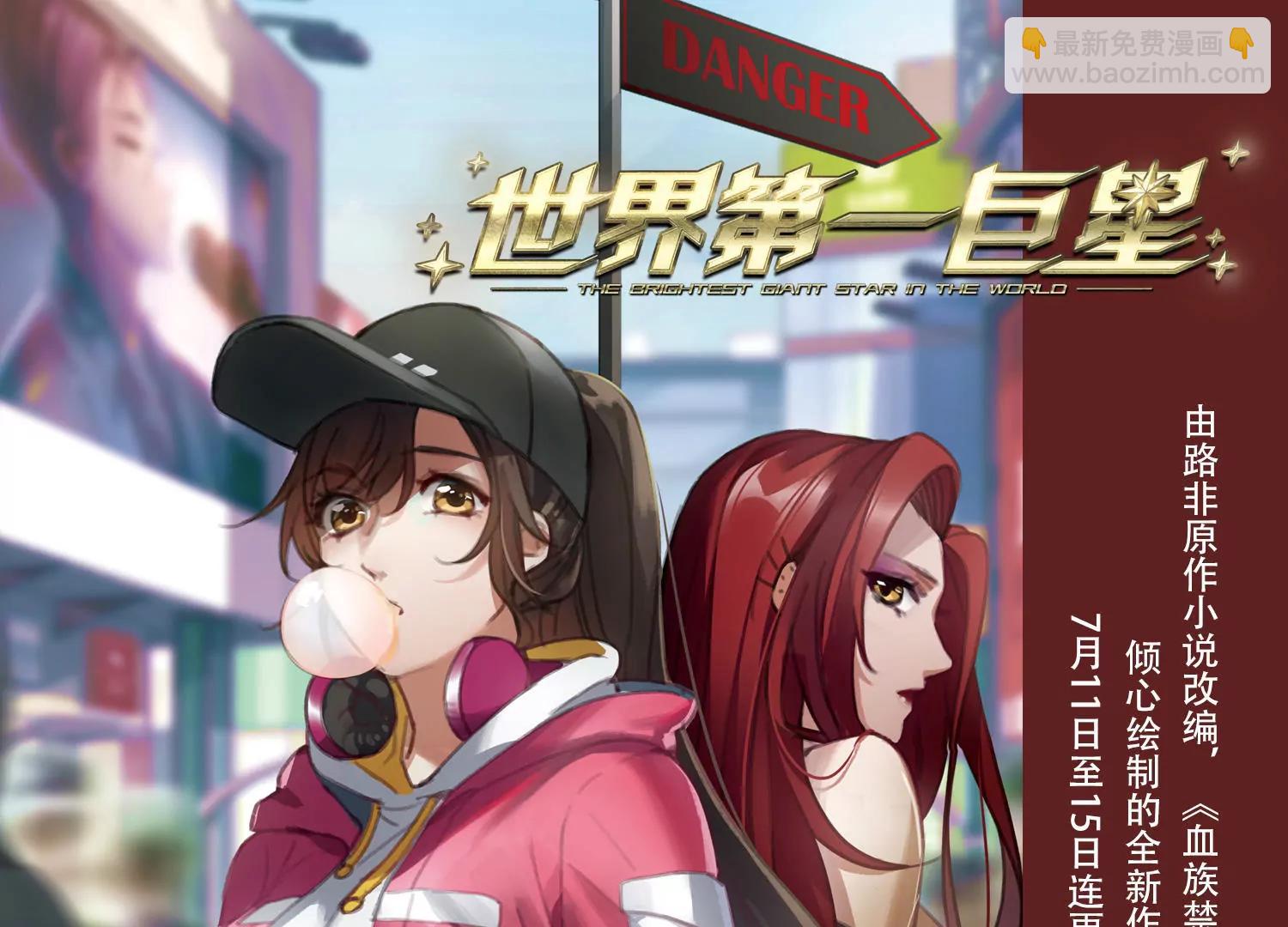 🍶穿越西元3000后 第717话  梦中之音1 第37页