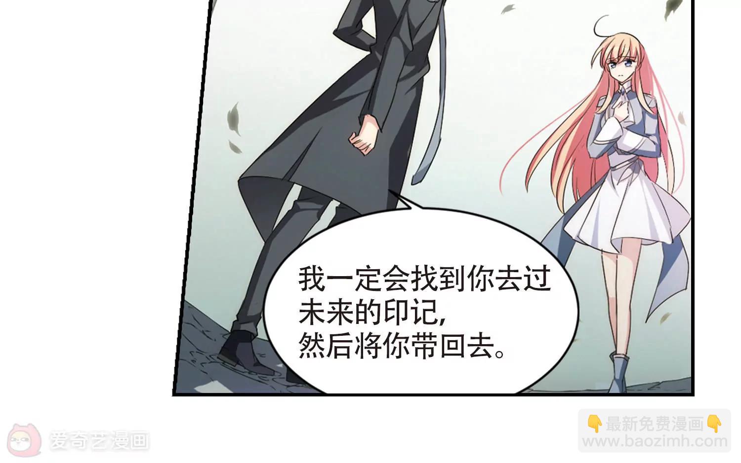 🍶穿越西元3000后 第719话  梦中之音3 第12页