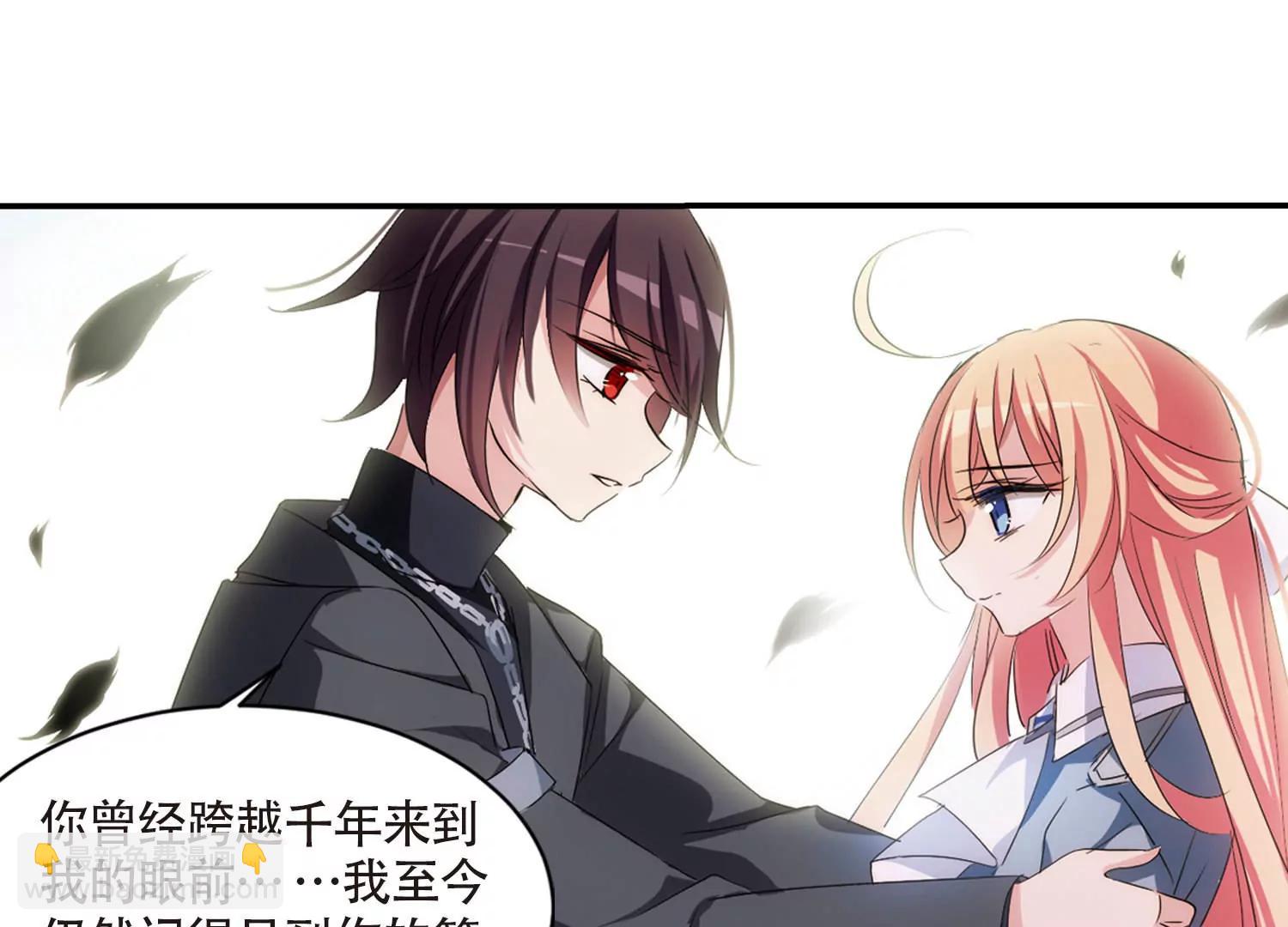 🍶穿越西元3000后 第719话  梦中之音3 第16页
