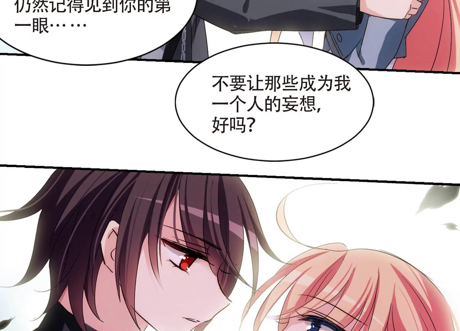 🍶穿越西元3000后 第719话  梦中之音3 第17页