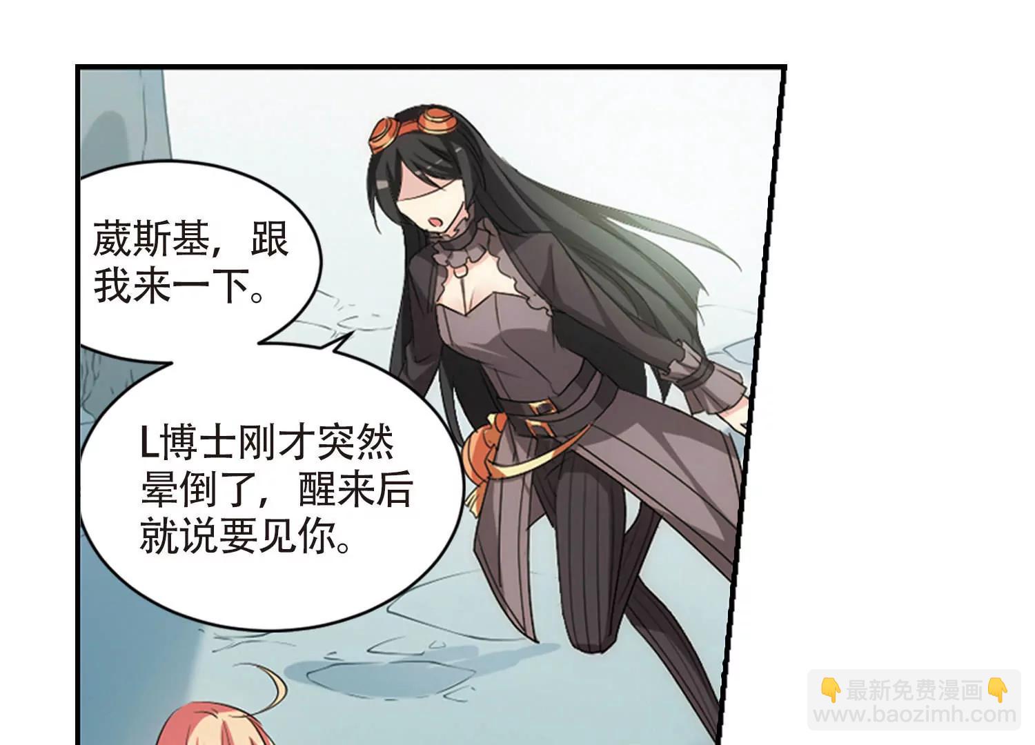 🍶穿越西元3000后 第719话  梦中之音3 第21页