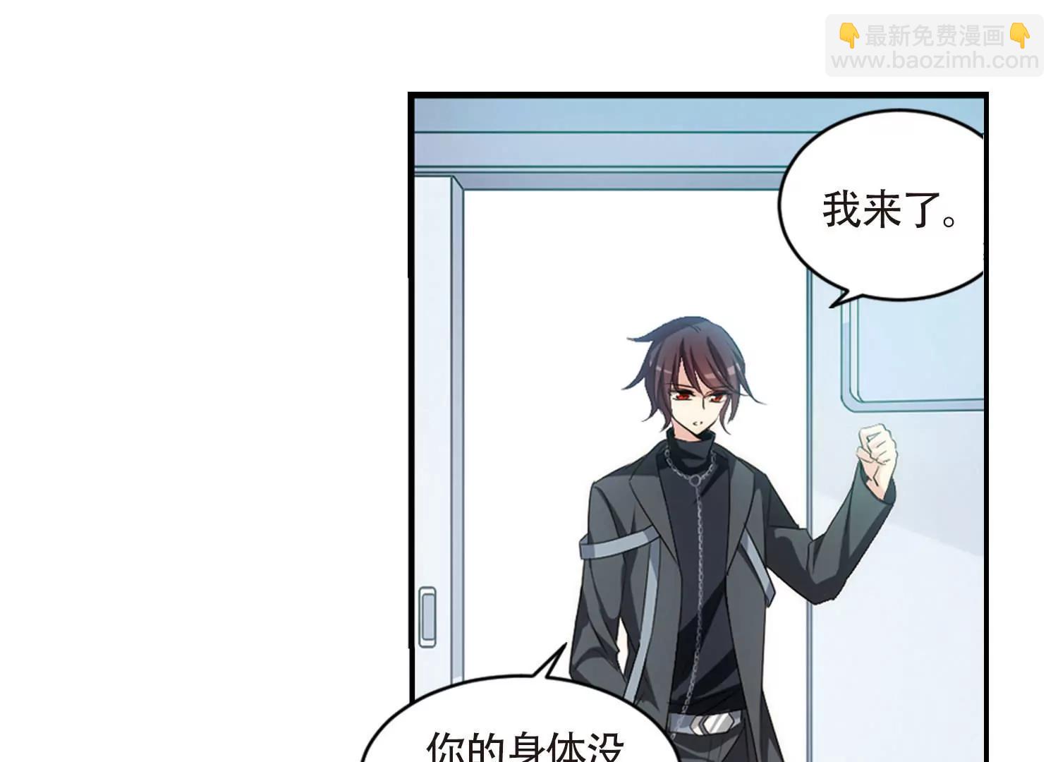 🍶穿越西元3000后 第719话  梦中之音3 第28页