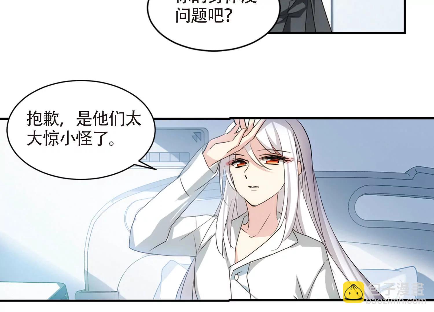 🍶穿越西元3000后 第719话  梦中之音3 第29页