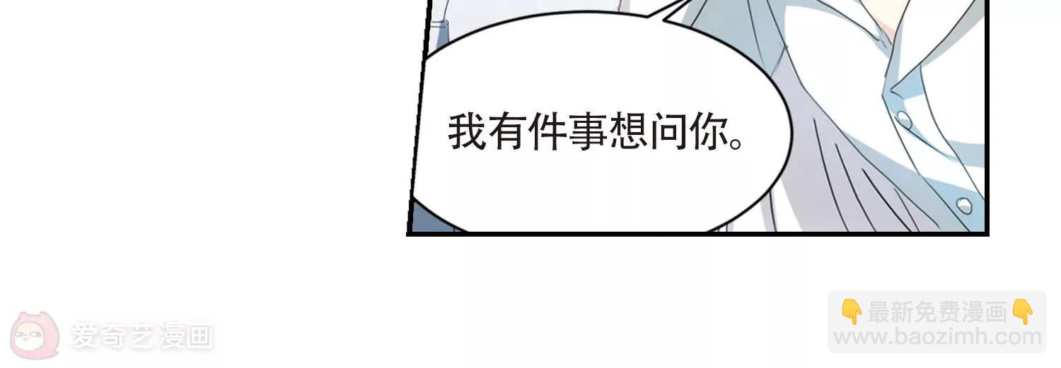🍶穿越西元3000后 第719话  梦中之音3 第33页