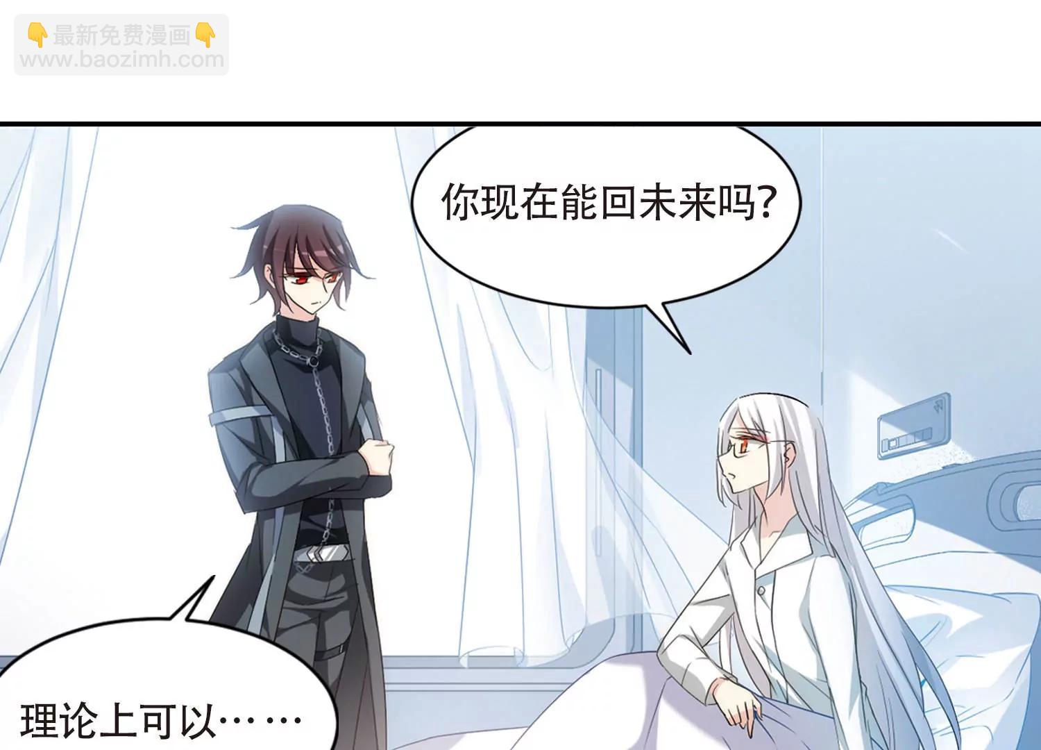 🍶穿越西元3000后 第719话  梦中之音3 第34页