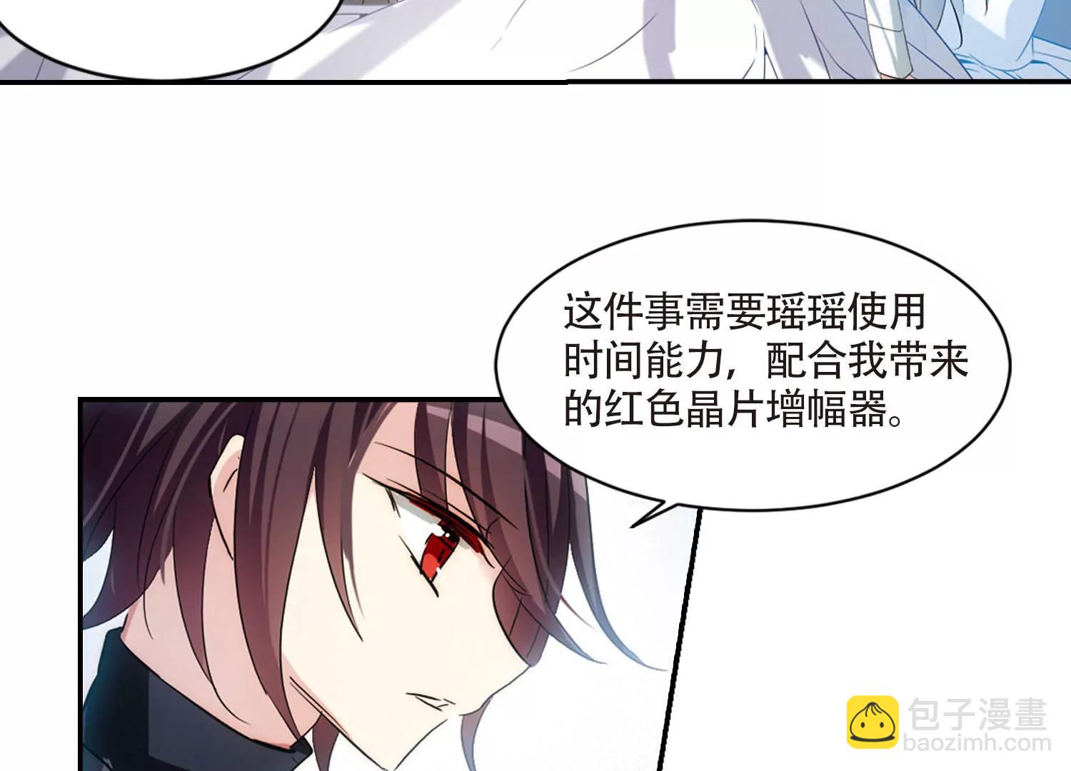 🍶穿越西元3000后 第719话  梦中之音3 第35页
