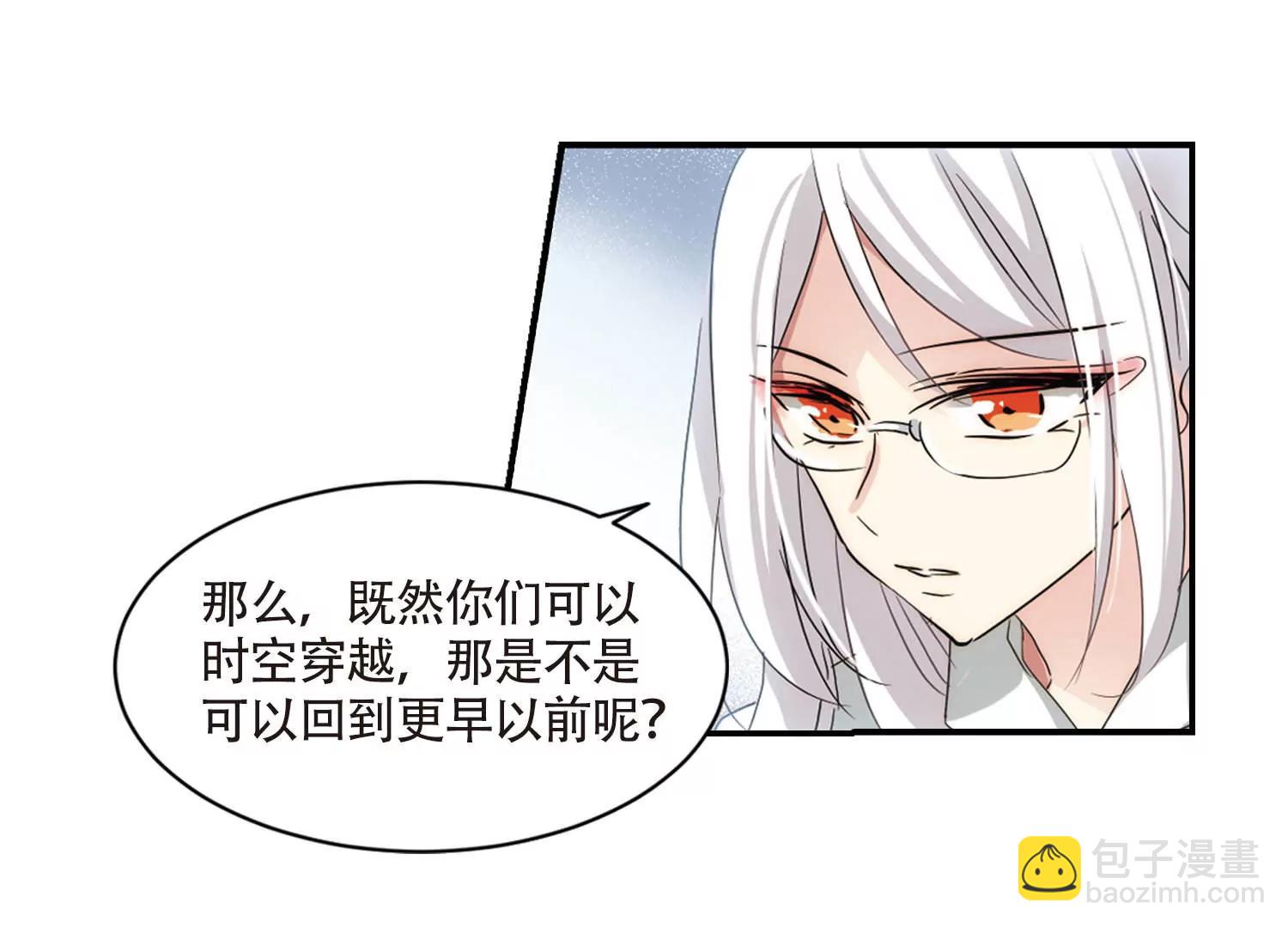 🍶穿越西元3000后 第719话  梦中之音3 第37页