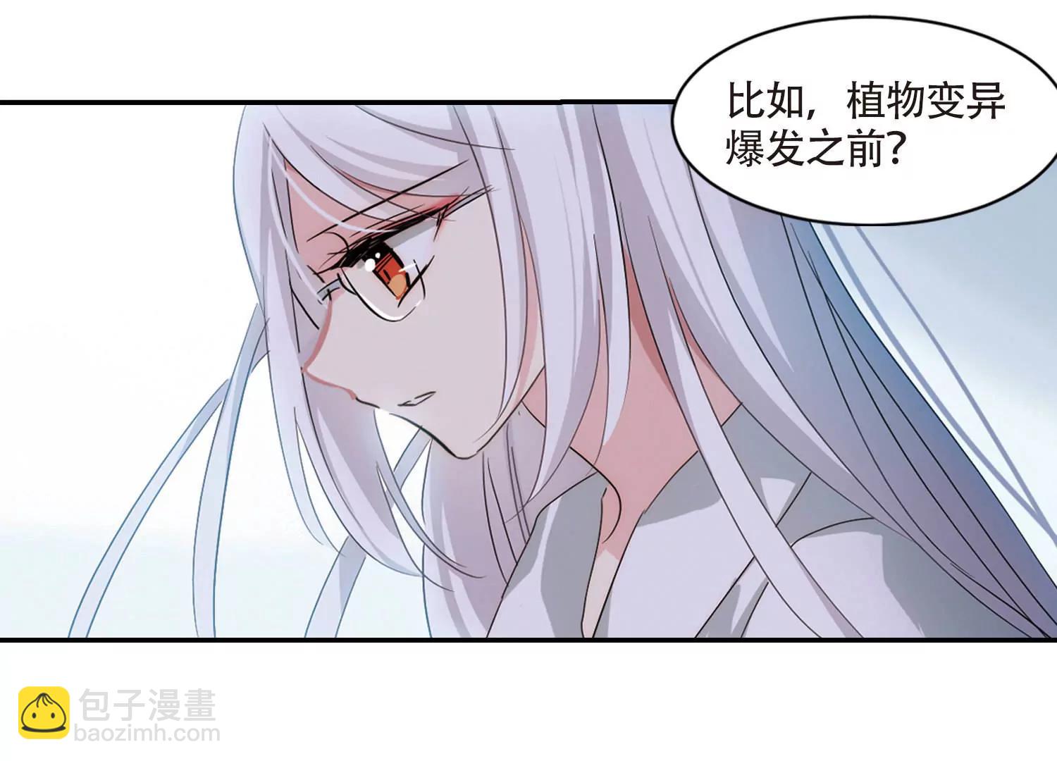🍶穿越西元3000后 第719话  梦中之音3 第38页