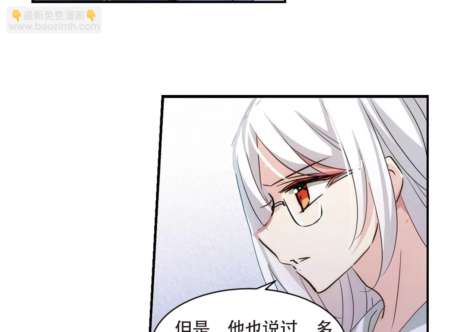 🍶穿越西元3000后 第719话  梦中之音3 第44页
