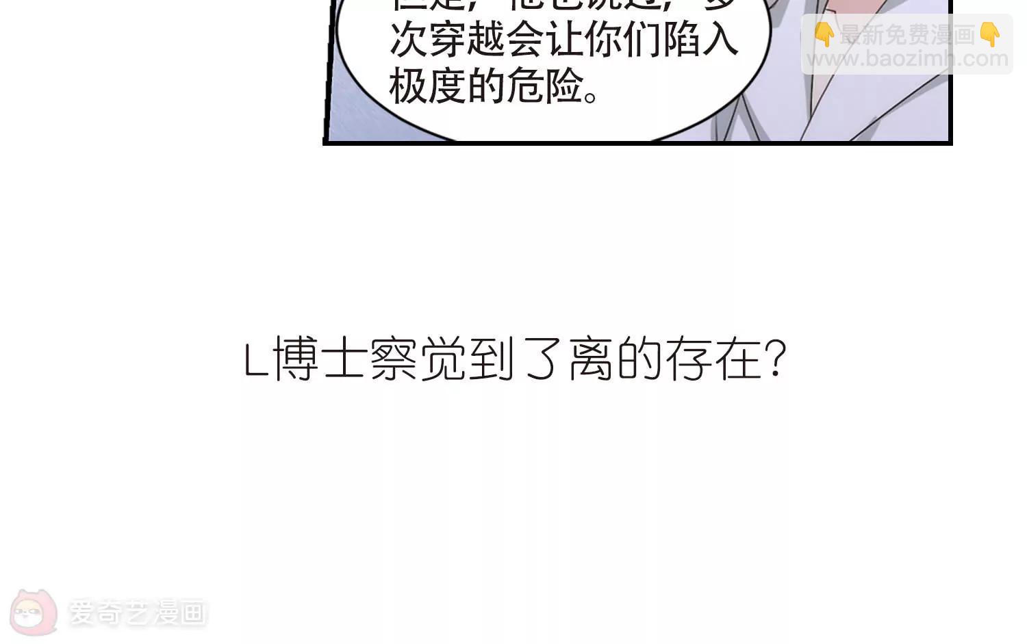 🍶穿越西元3000后 第719话  梦中之音3 第45页
