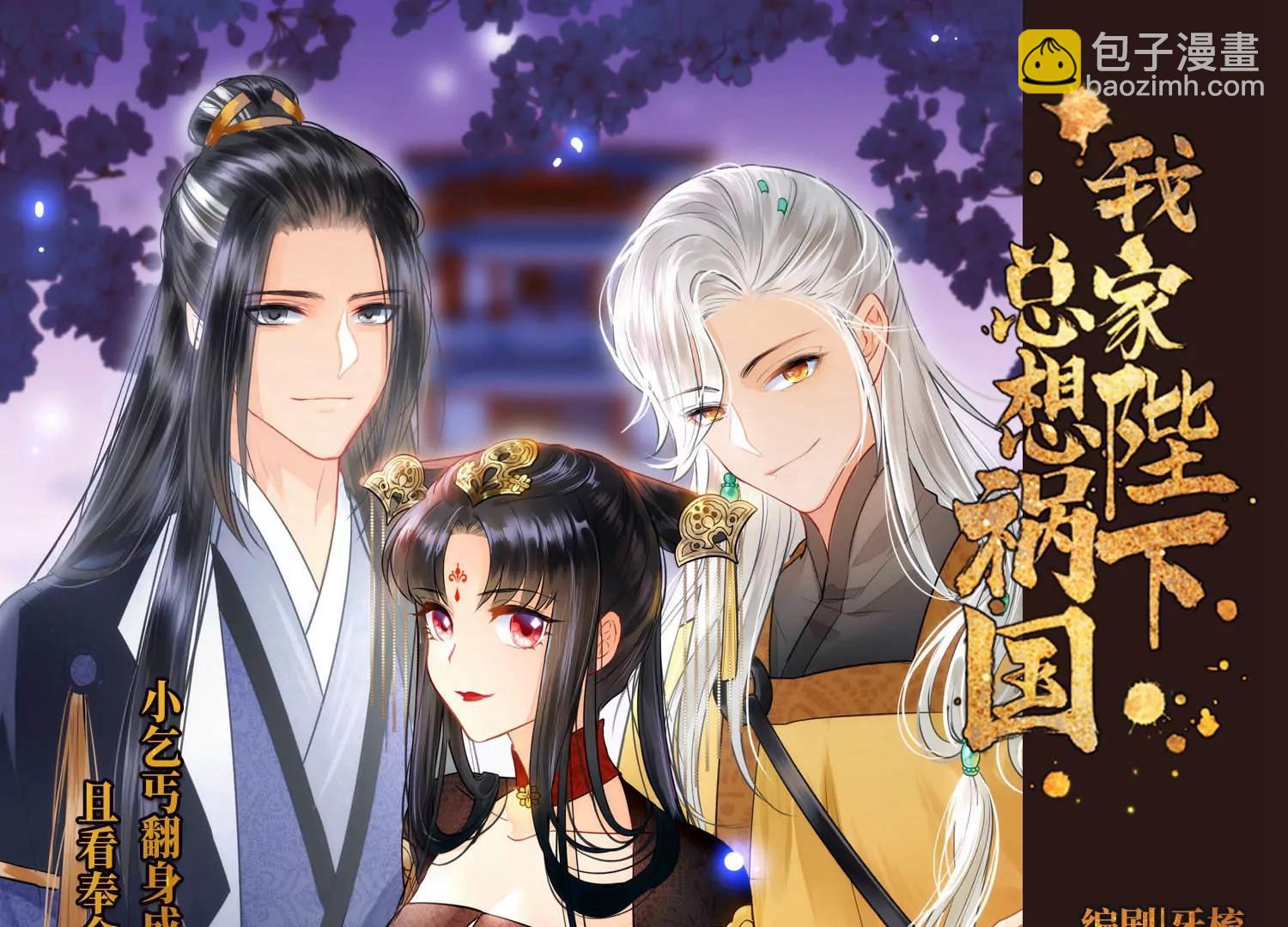 🍶穿越西元3000后 第719话  梦中之音3 第46页