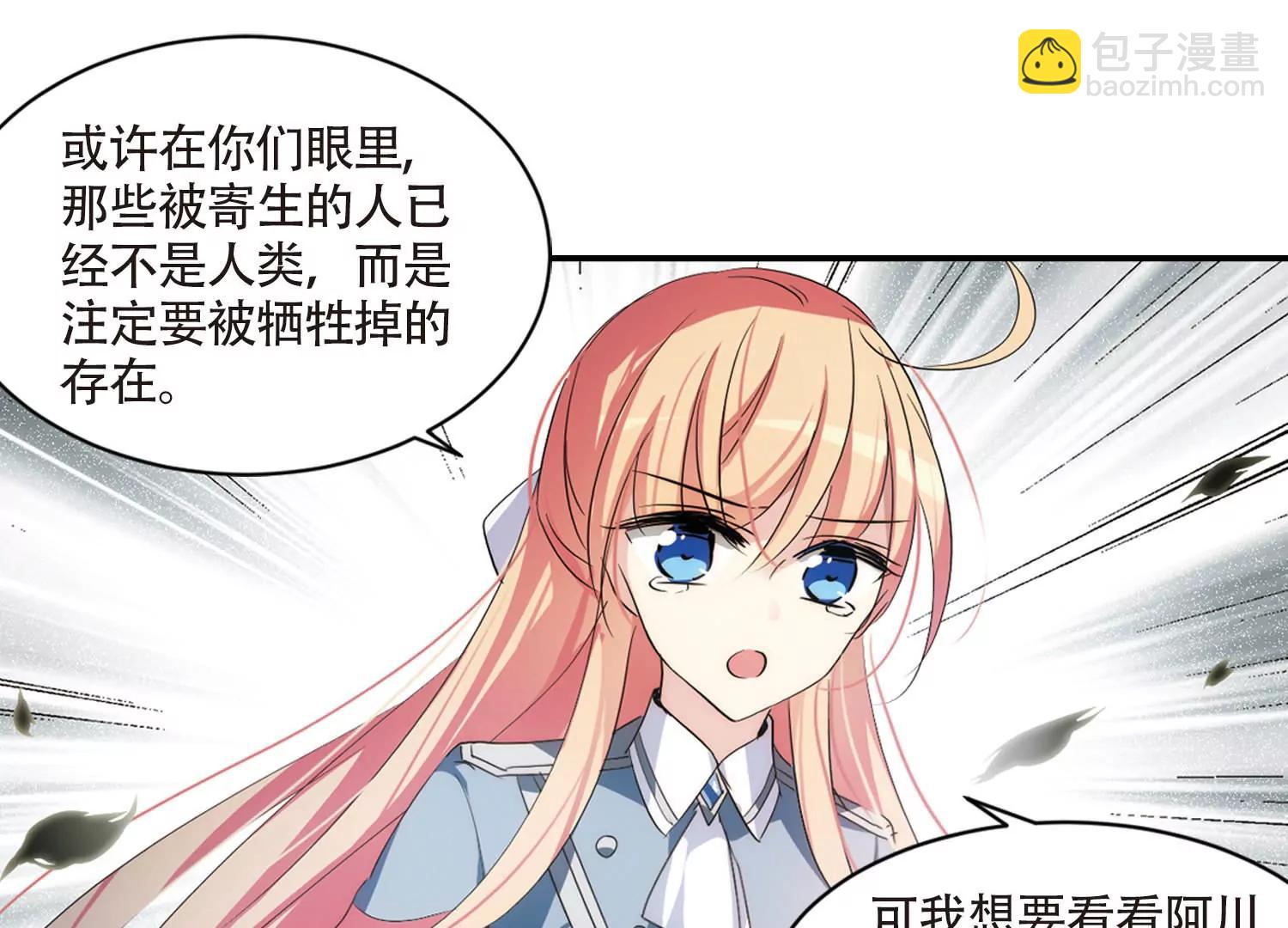 🍶穿越西元3000后 第719话  梦中之音3 第6页