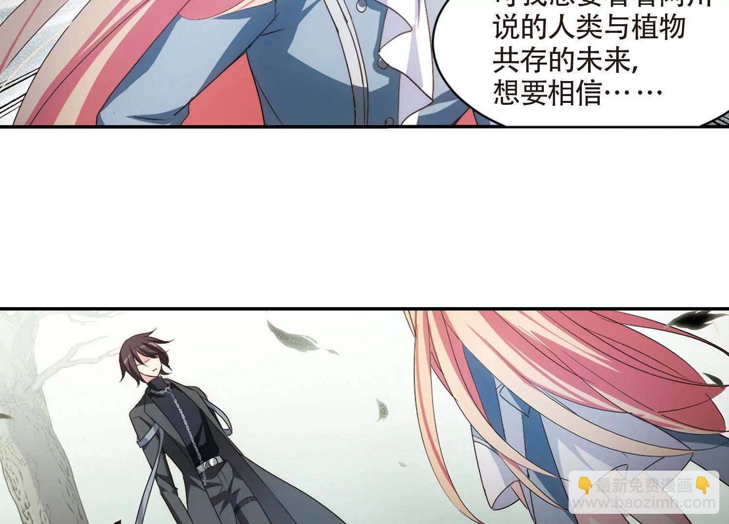 🍶穿越西元3000后 第719话  梦中之音3 第7页
