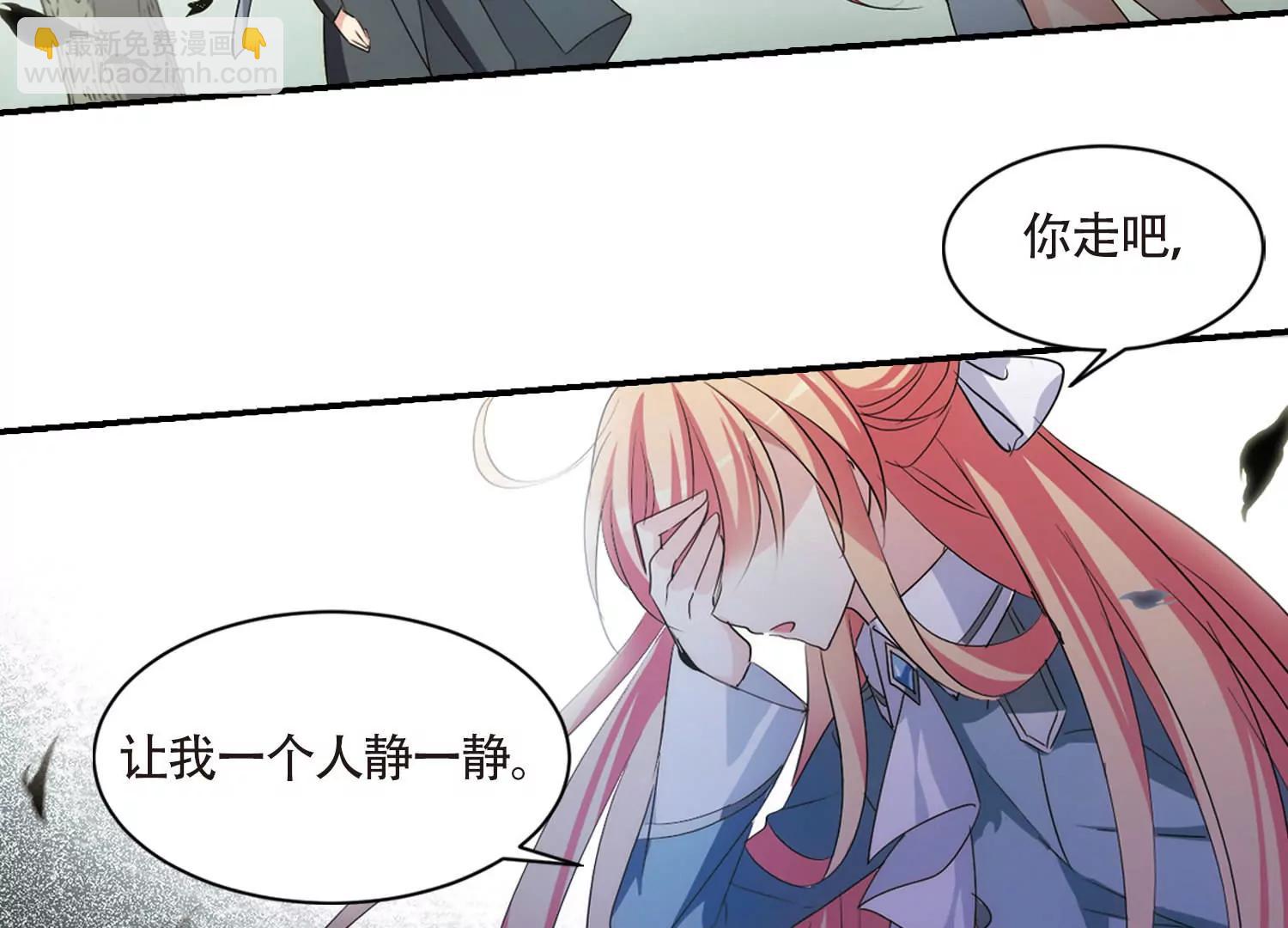 🍶穿越西元3000后 第719话  梦中之音3 第8页
