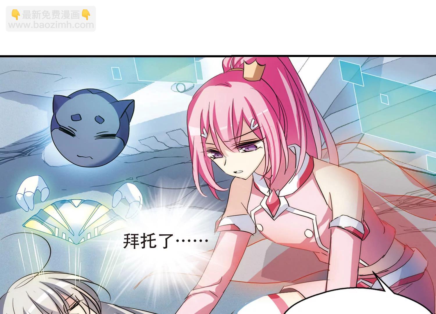 🍶穿越西元3000后 第721话  不可控2 第29页