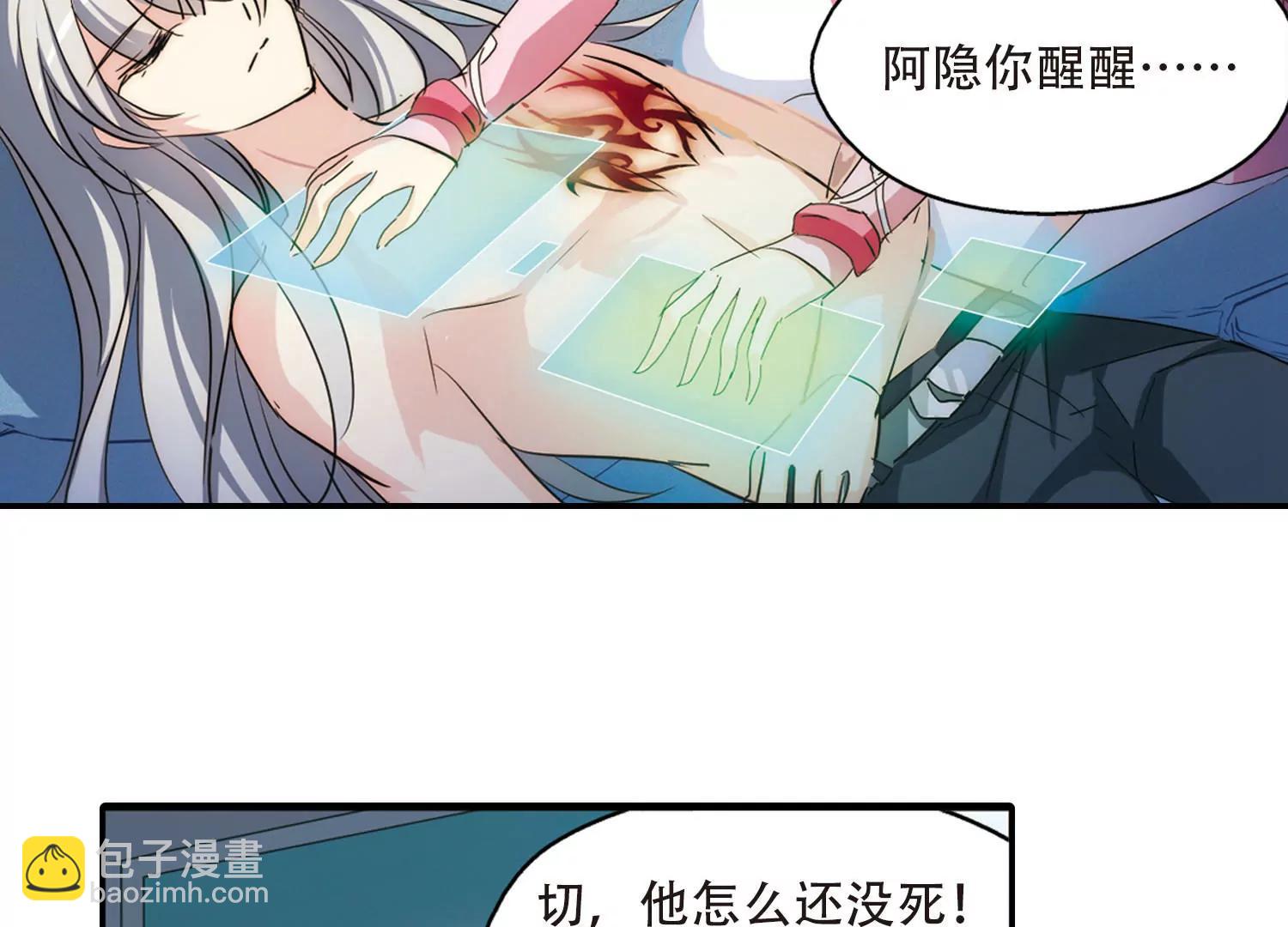 🍶穿越西元3000后 第721话  不可控2 第30页