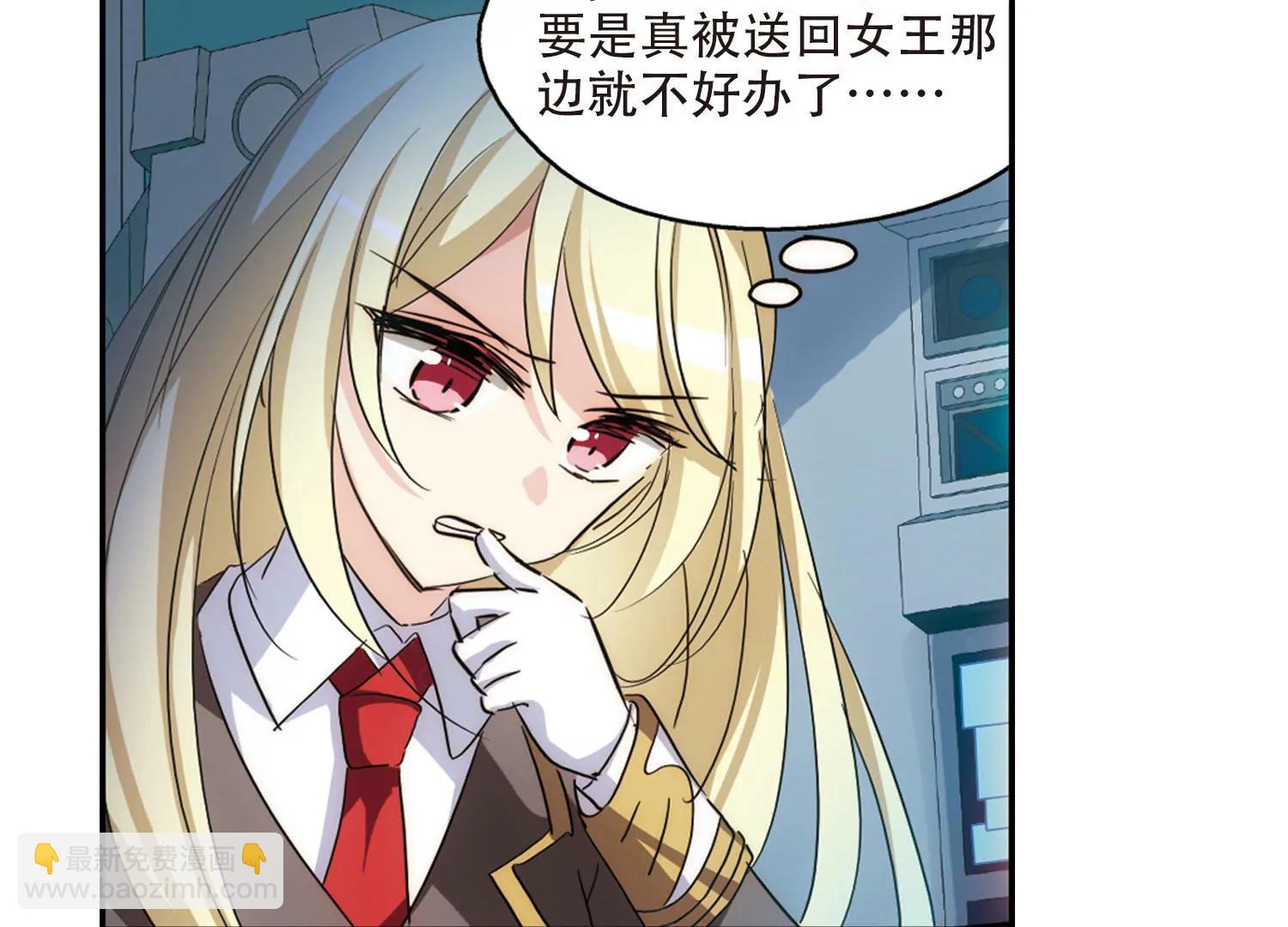 🍶穿越西元3000后 第721话  不可控2 第31页