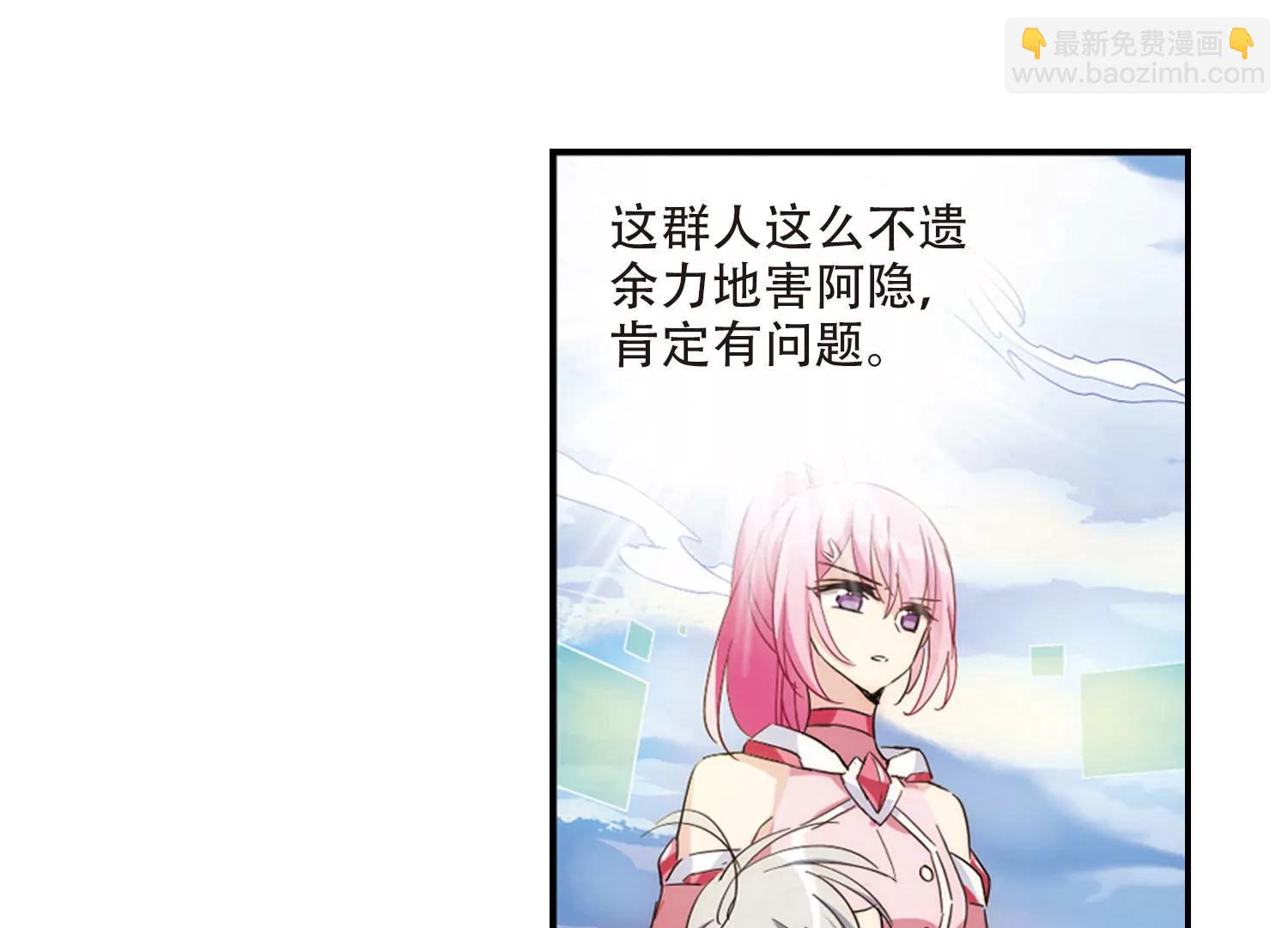 🍶穿越西元3000后 第721话  不可控2 第33页