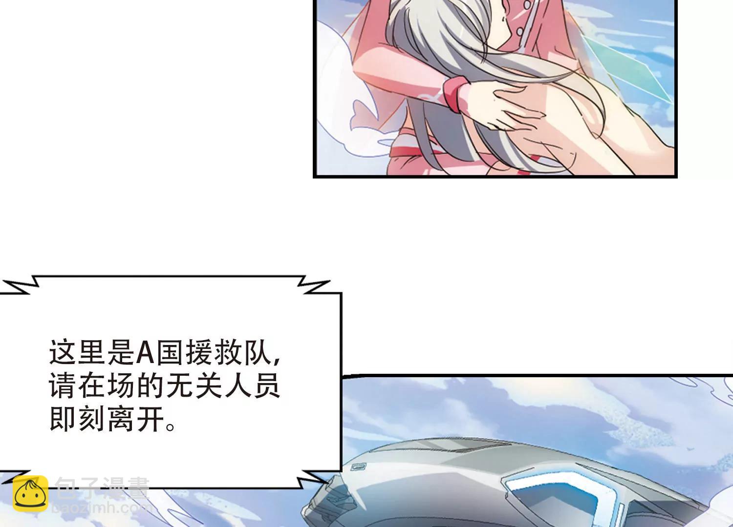 🍶穿越西元3000后 第721话  不可控2 第34页