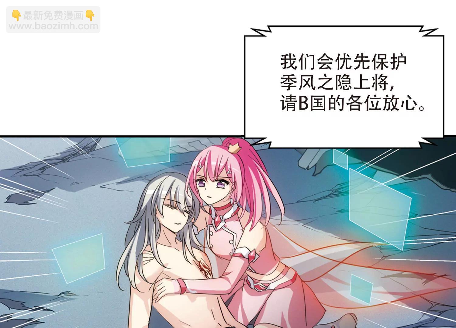 🍶穿越西元3000后 第721话  不可控2 第36页
