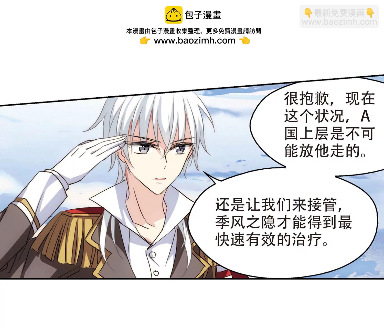 🍶穿越西元3000后 第721话  不可控2 第39页