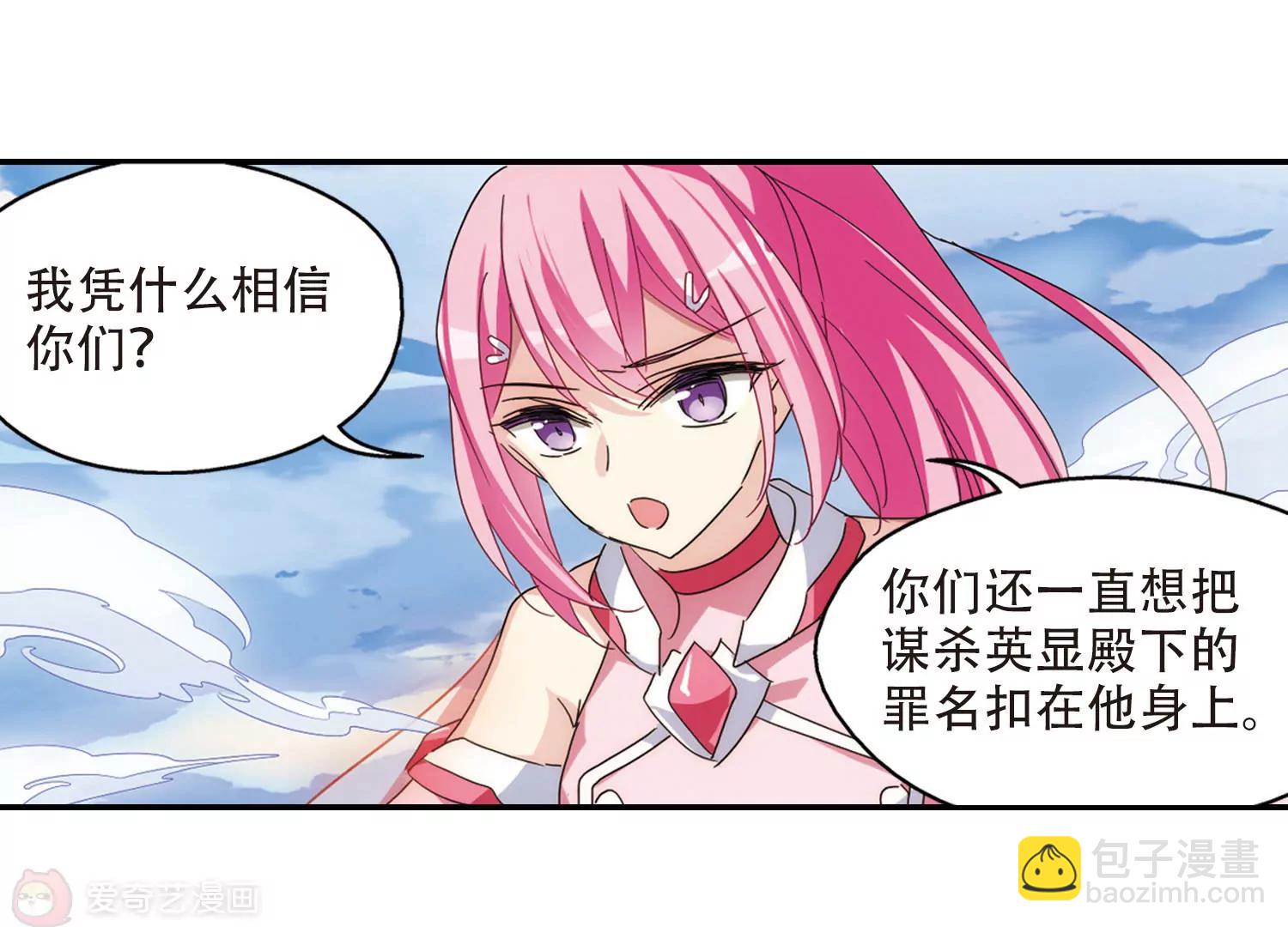 🍶穿越西元3000后 第721话  不可控2 第40页