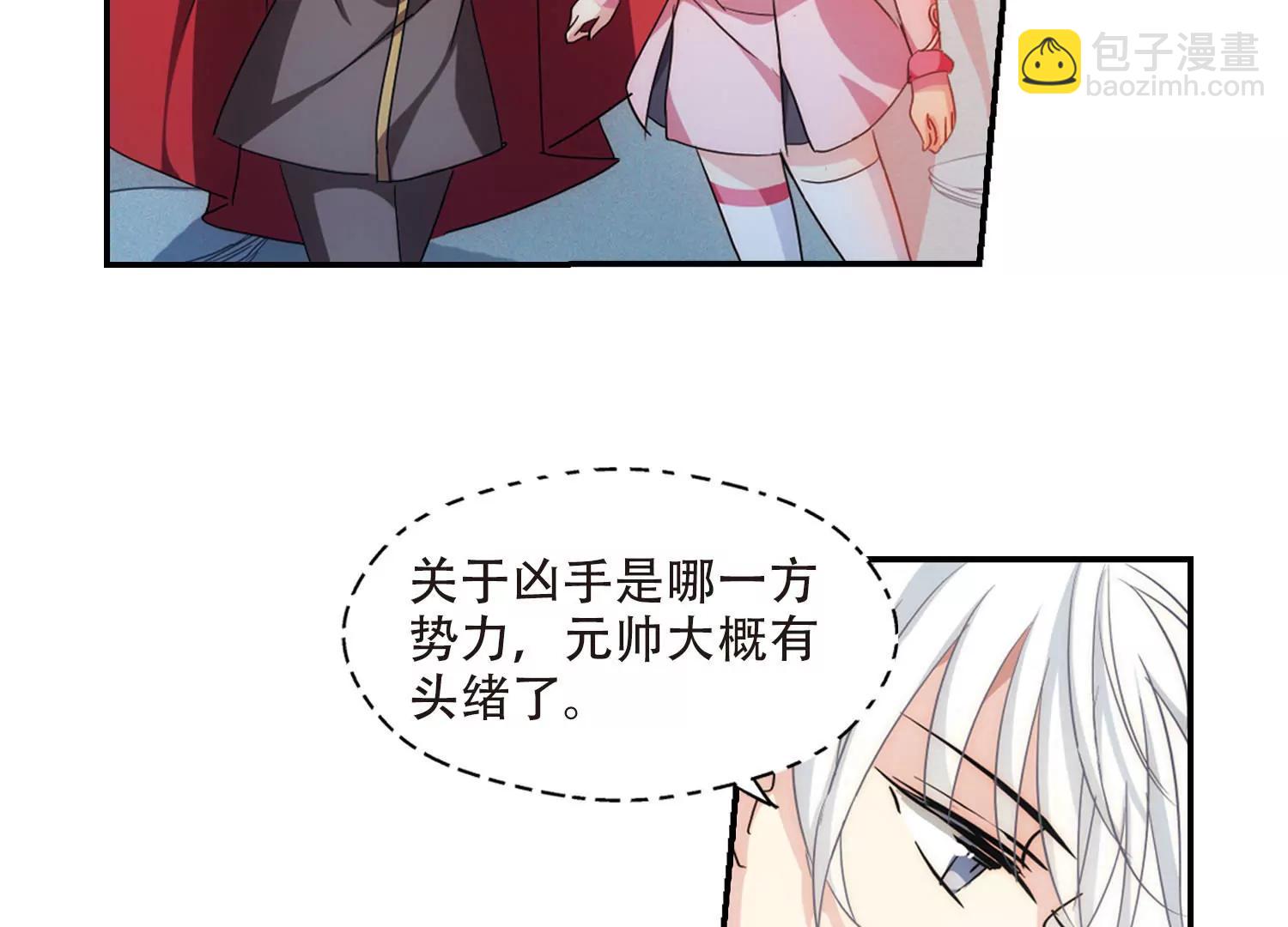 🍶穿越西元3000后 第721话  不可控2 第43页