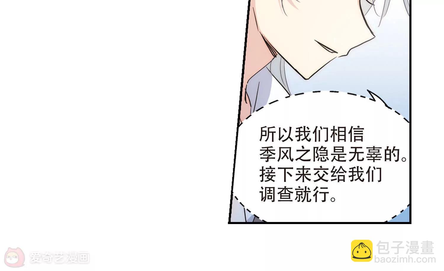 🍶穿越西元3000后 第721话  不可控2 第44页