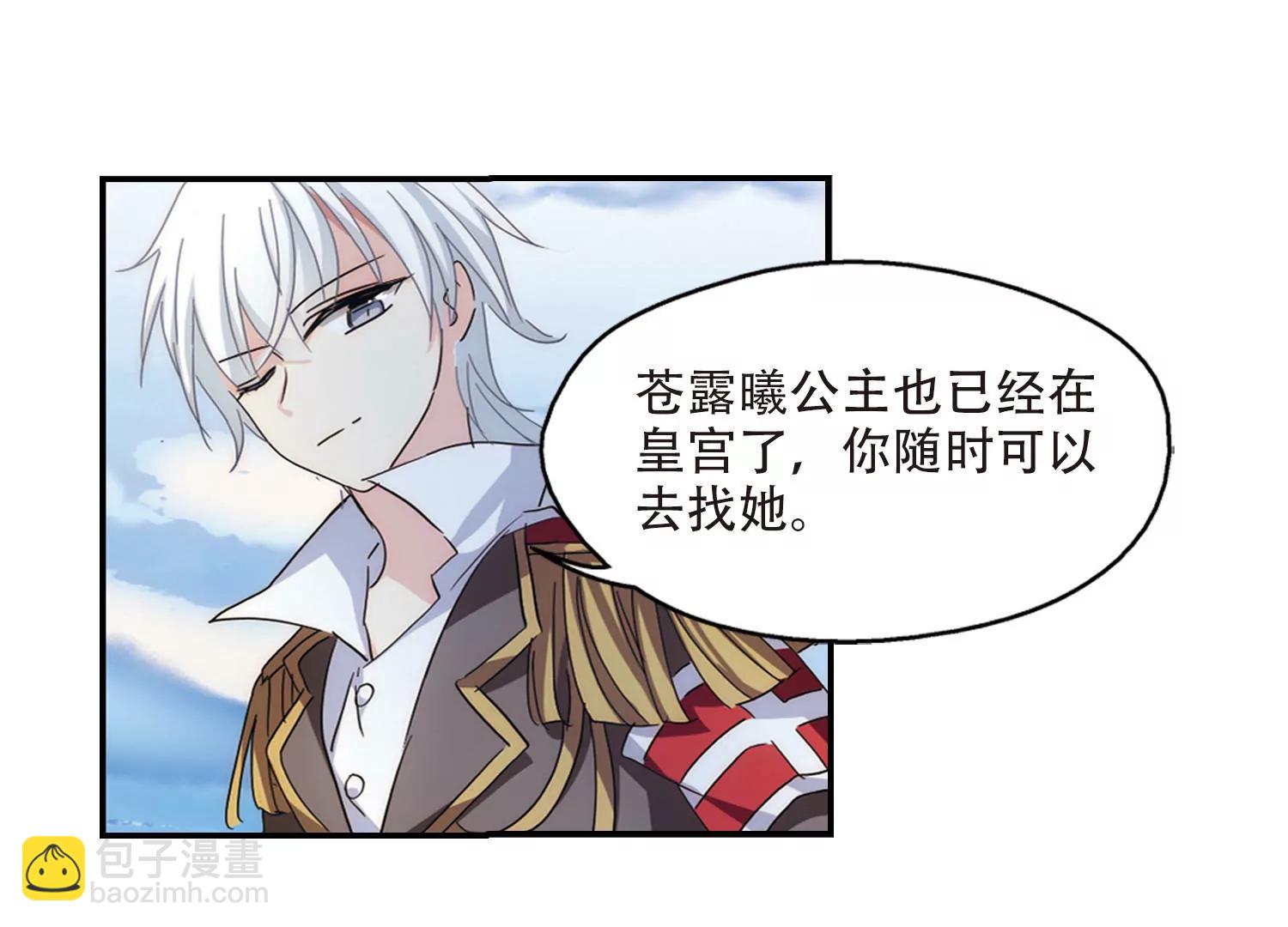 🍶穿越西元3000后 第721话  不可控2 第45页