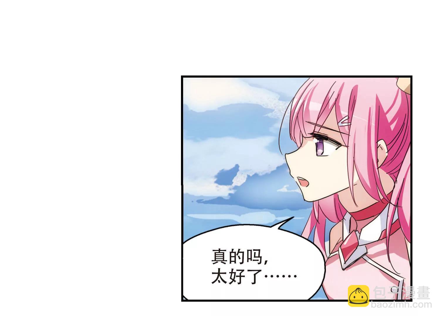 🍶穿越西元3000后 第721话  不可控2 第46页