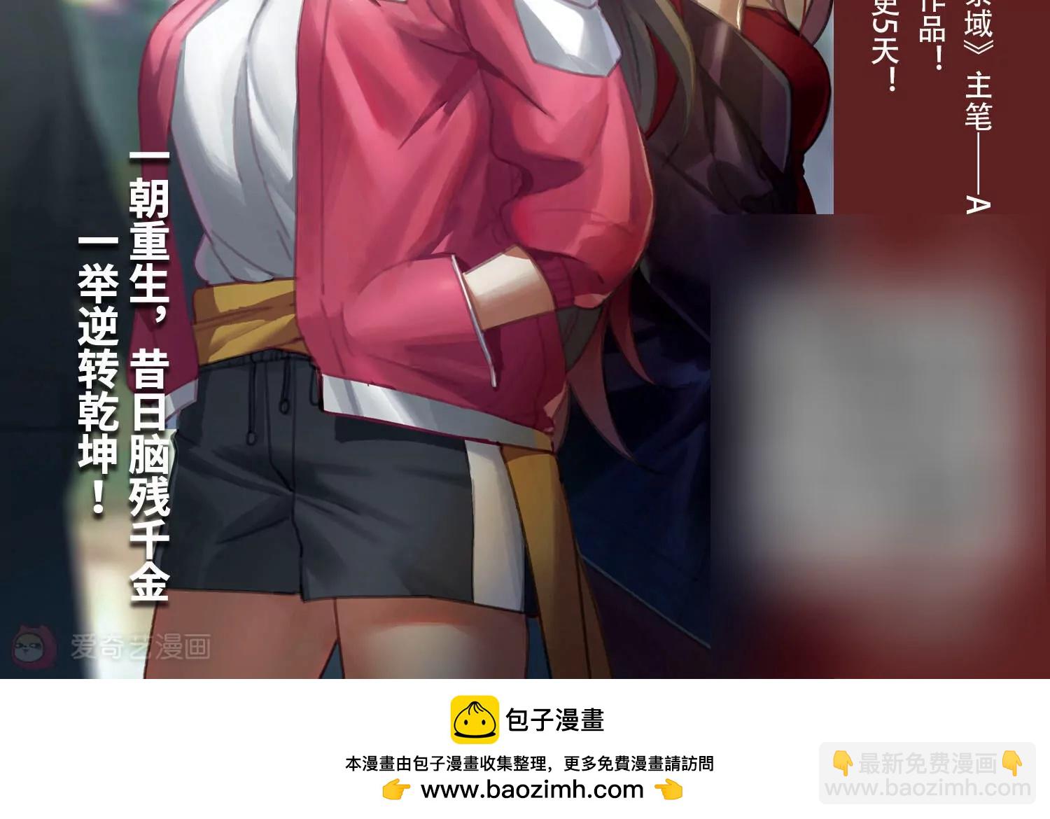 🍶穿越西元3000后 第721话  不可控2 第50页
