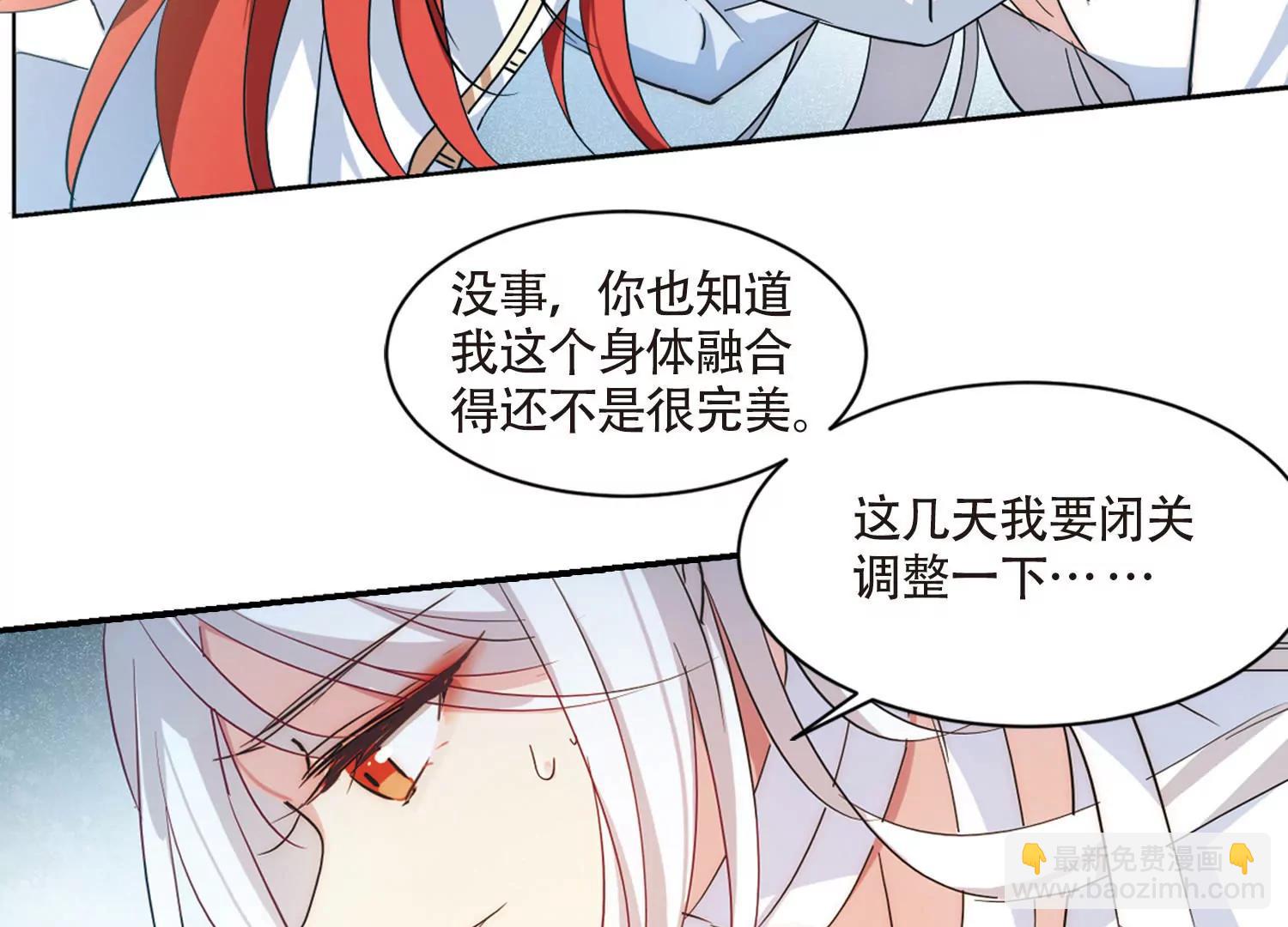 🍶穿越西元3000后 第723话  掌控一切1 第12页