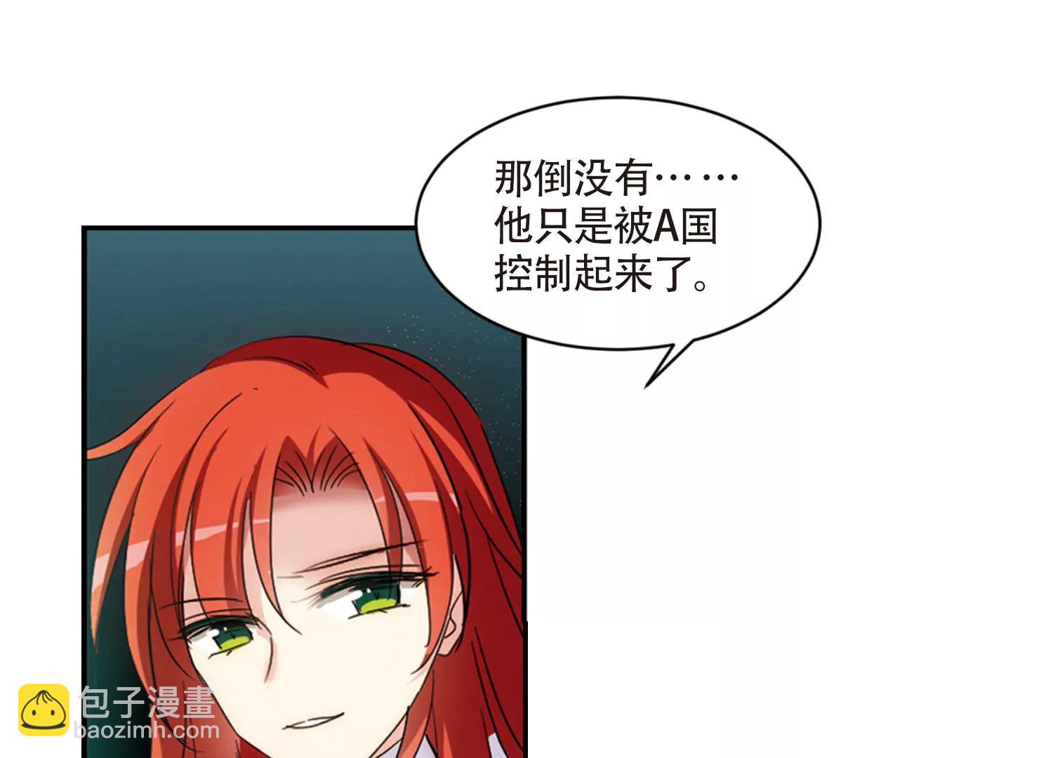 🍶穿越西元3000后 第723话  掌控一切1 第15页